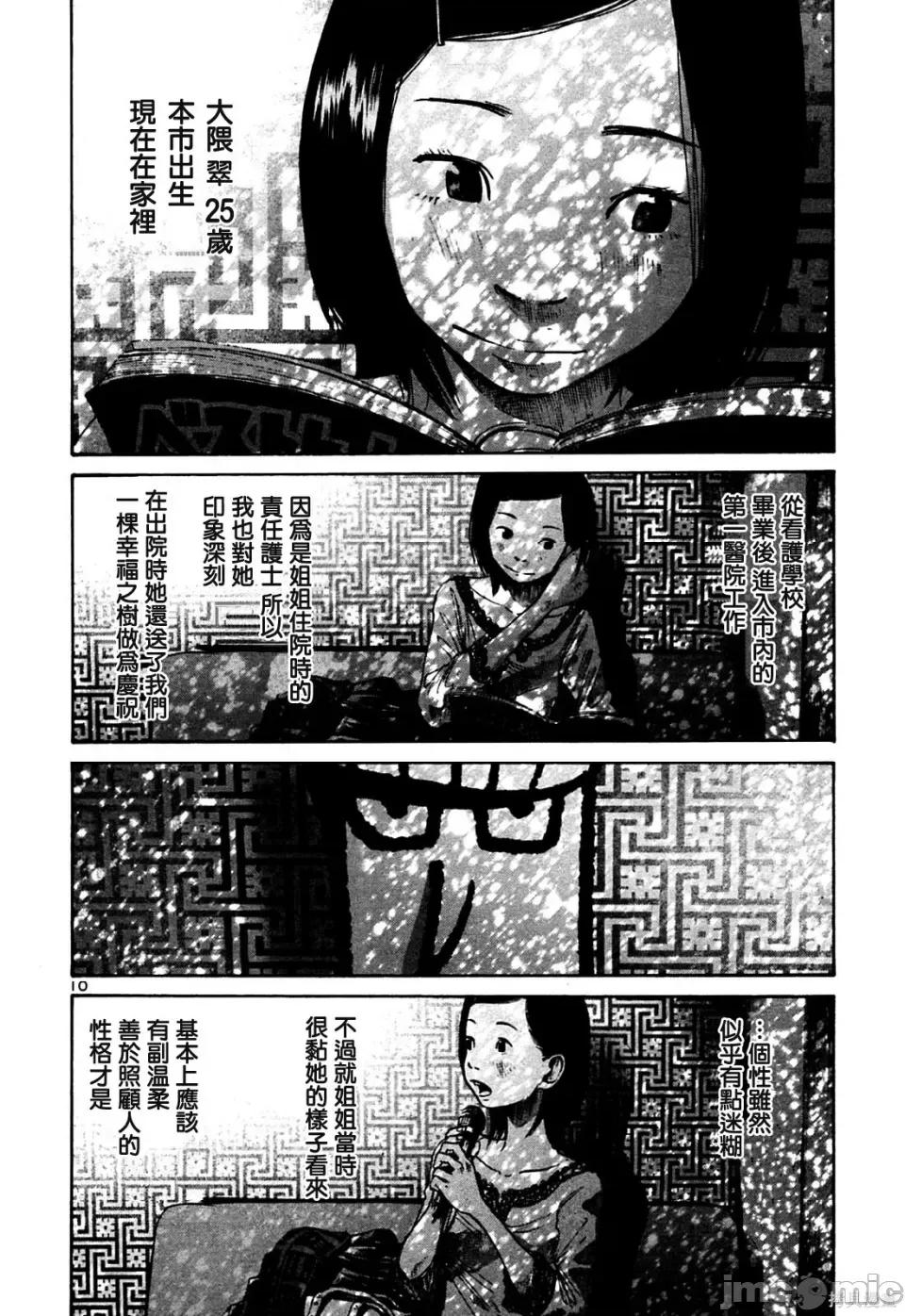 晚安布布 晚安布布 第136页