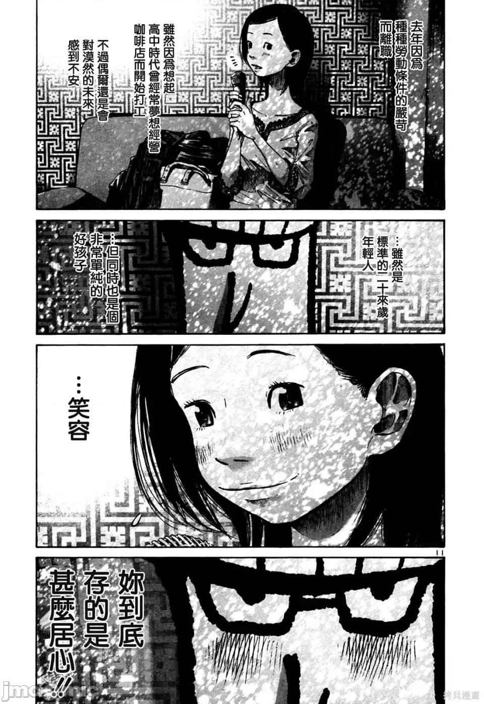 晚安布布 晚安布布 第137页