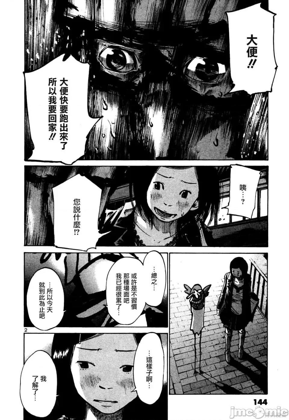 晚安布布 晚安布布 第144页