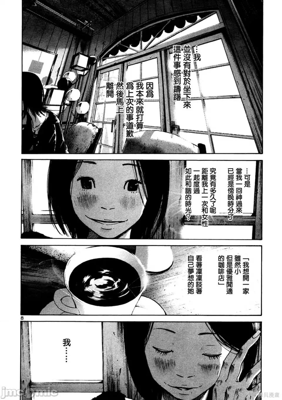 晚安布布 晚安布布 第150页