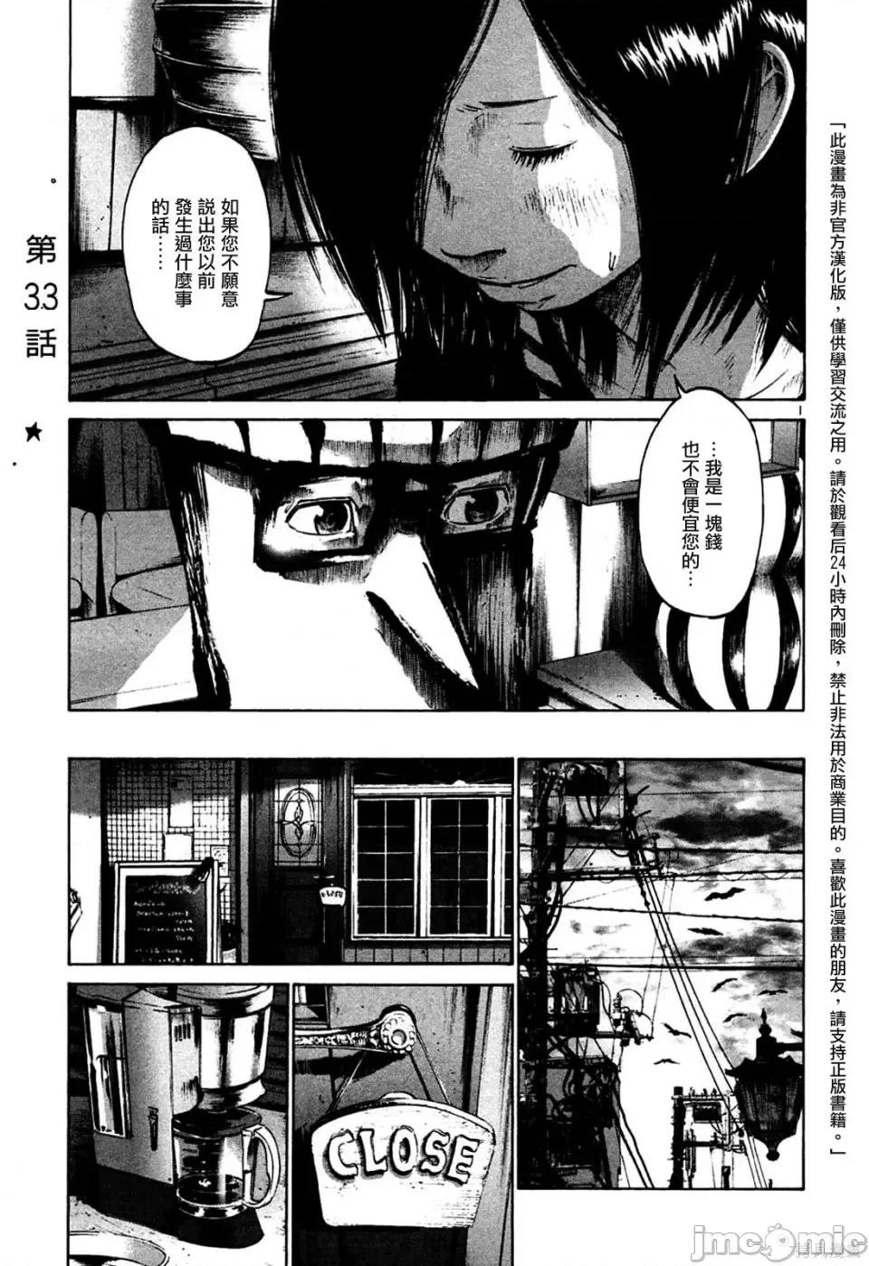 晚安布布 晚安布布 第161页
