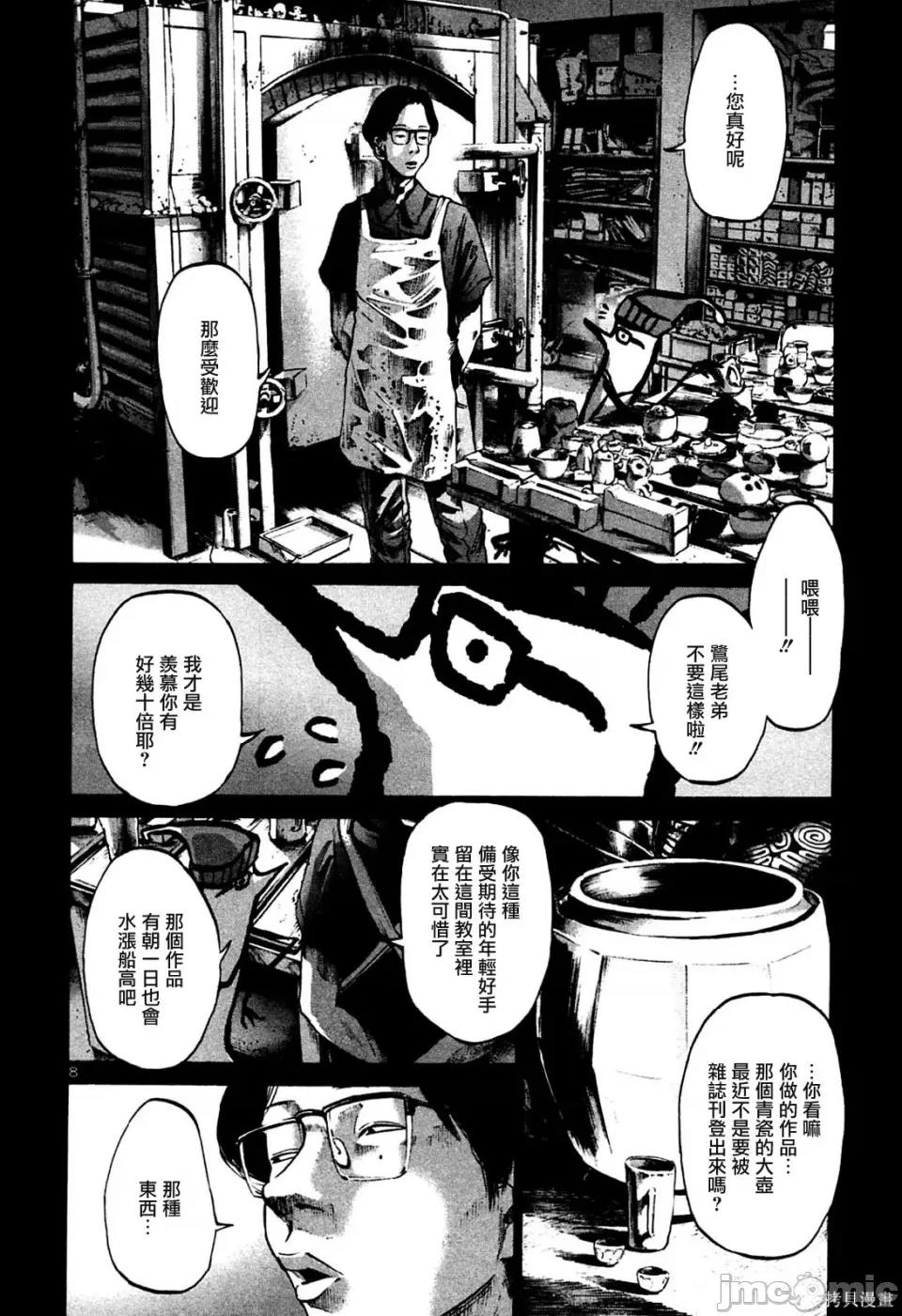 晚安布布 晚安布布 第168页