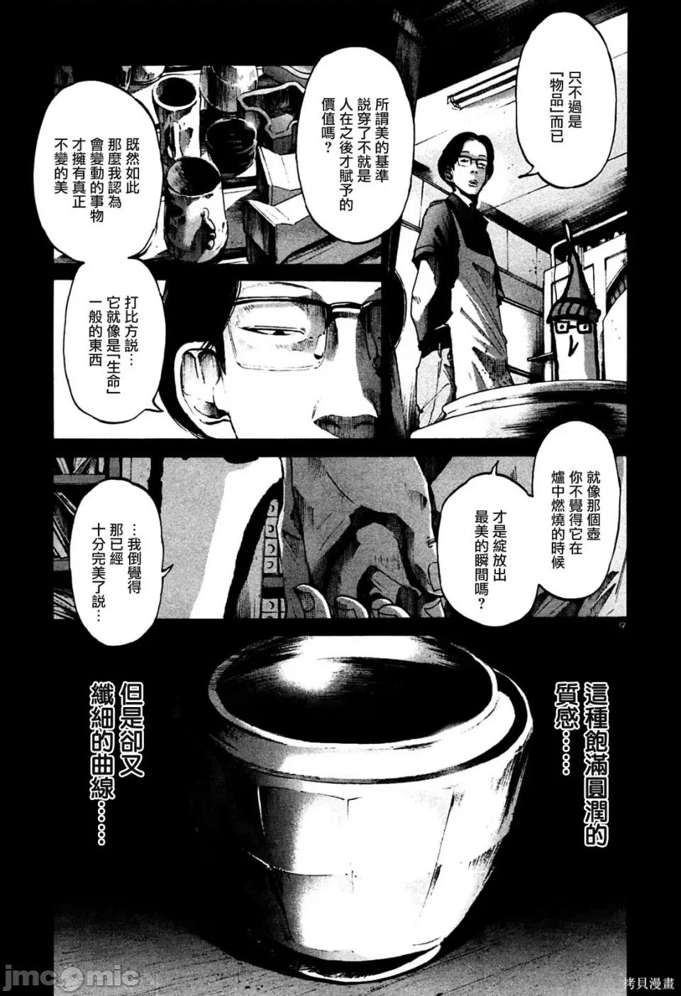 晚安布布 晚安布布 第169页