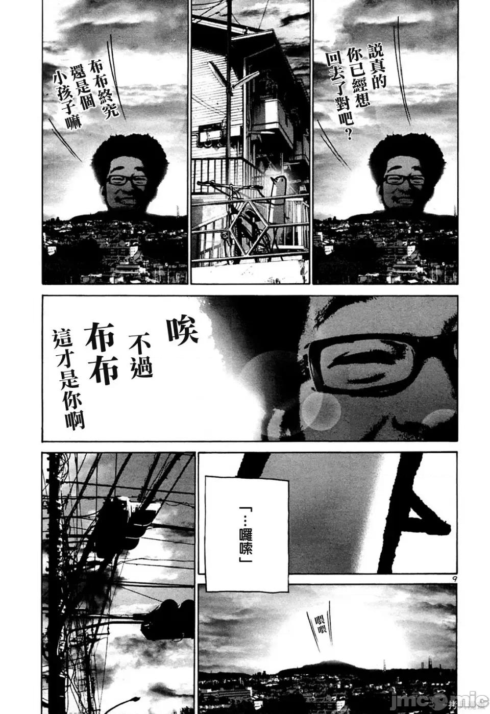 晚安布布 晚安布布 第173页