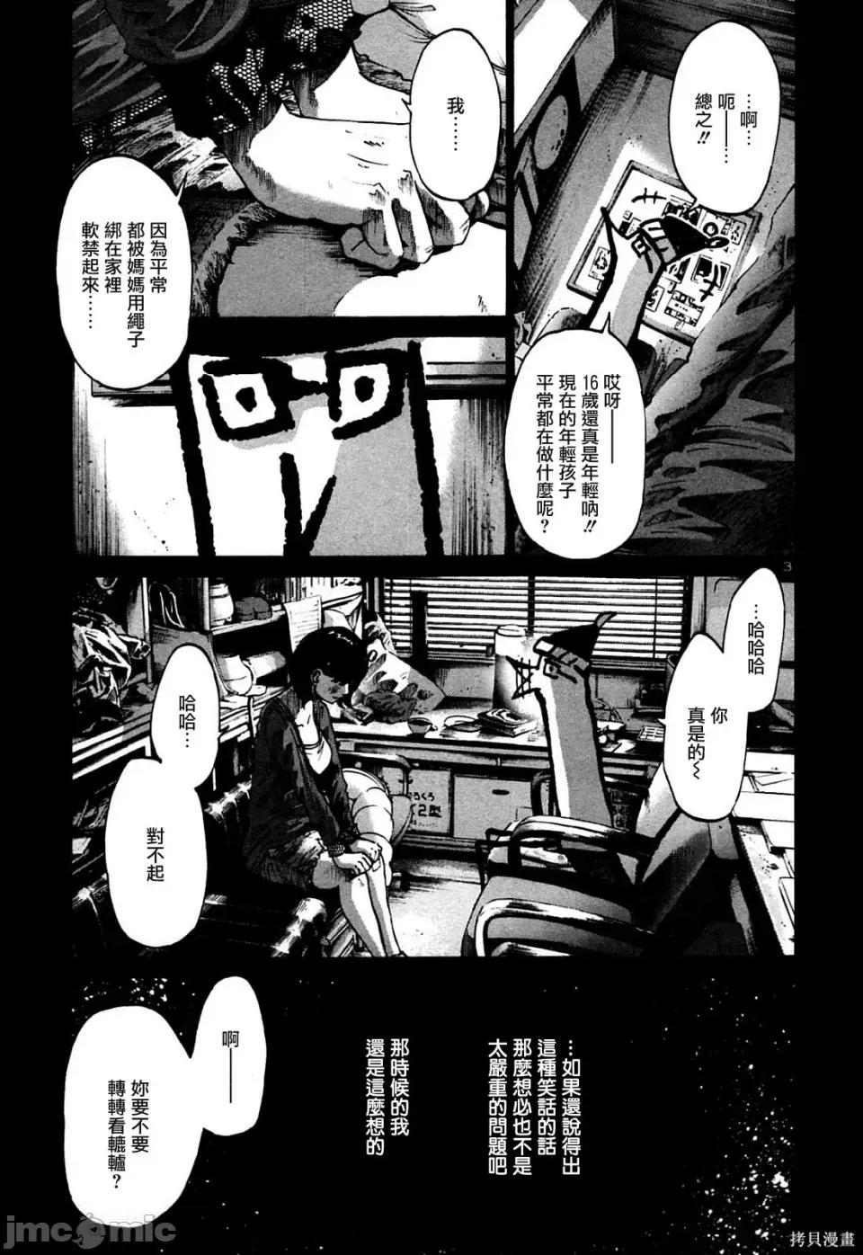 晚安布布 晚安布布 第184页