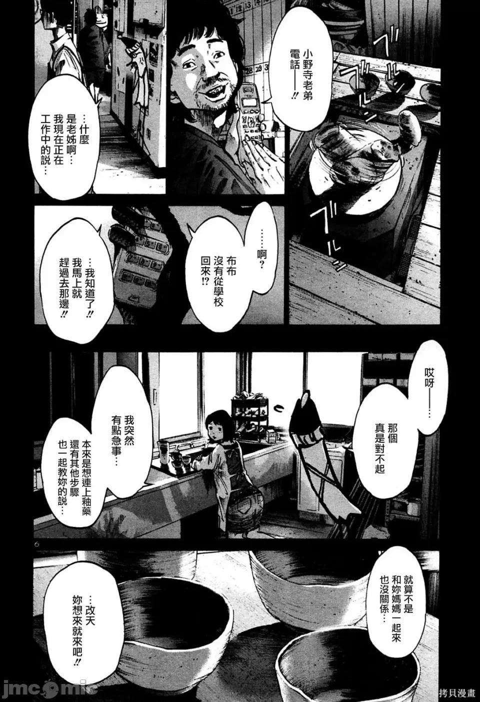 晚安布布 晚安布布 第187页