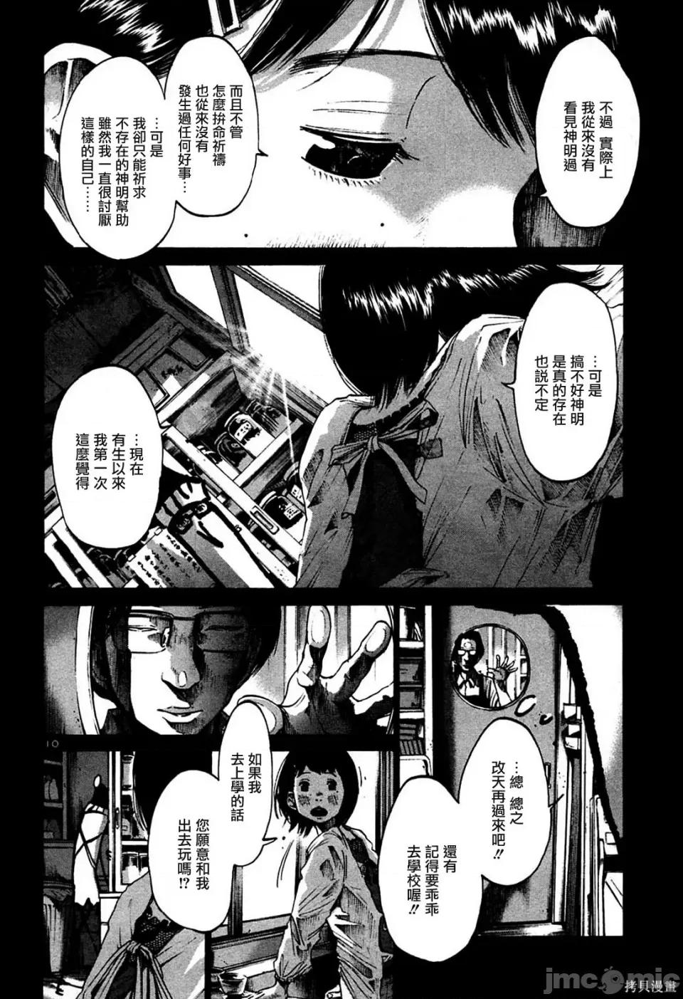 晚安布布 晚安布布 第191页