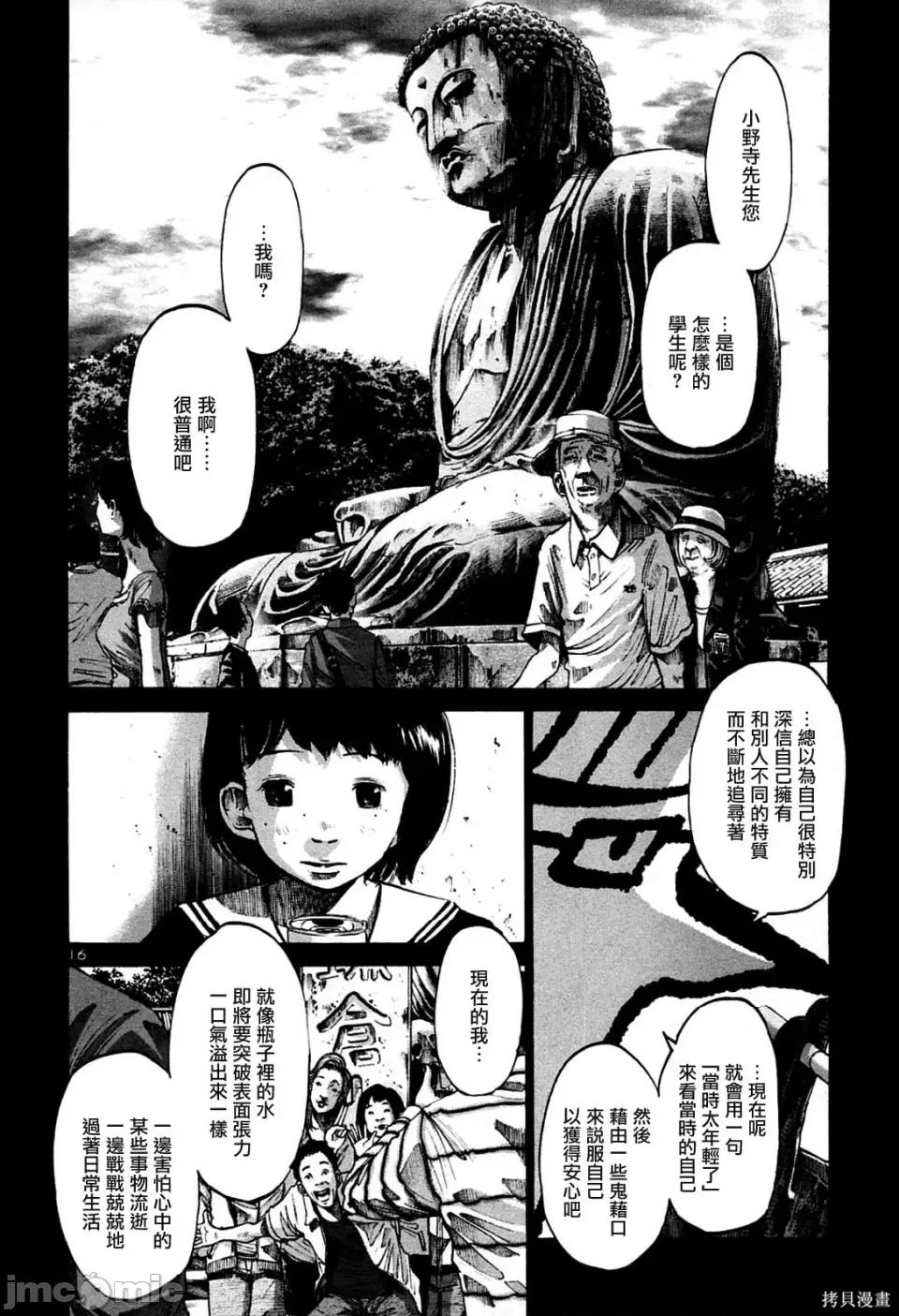 晚安布布 晚安布布 第197页