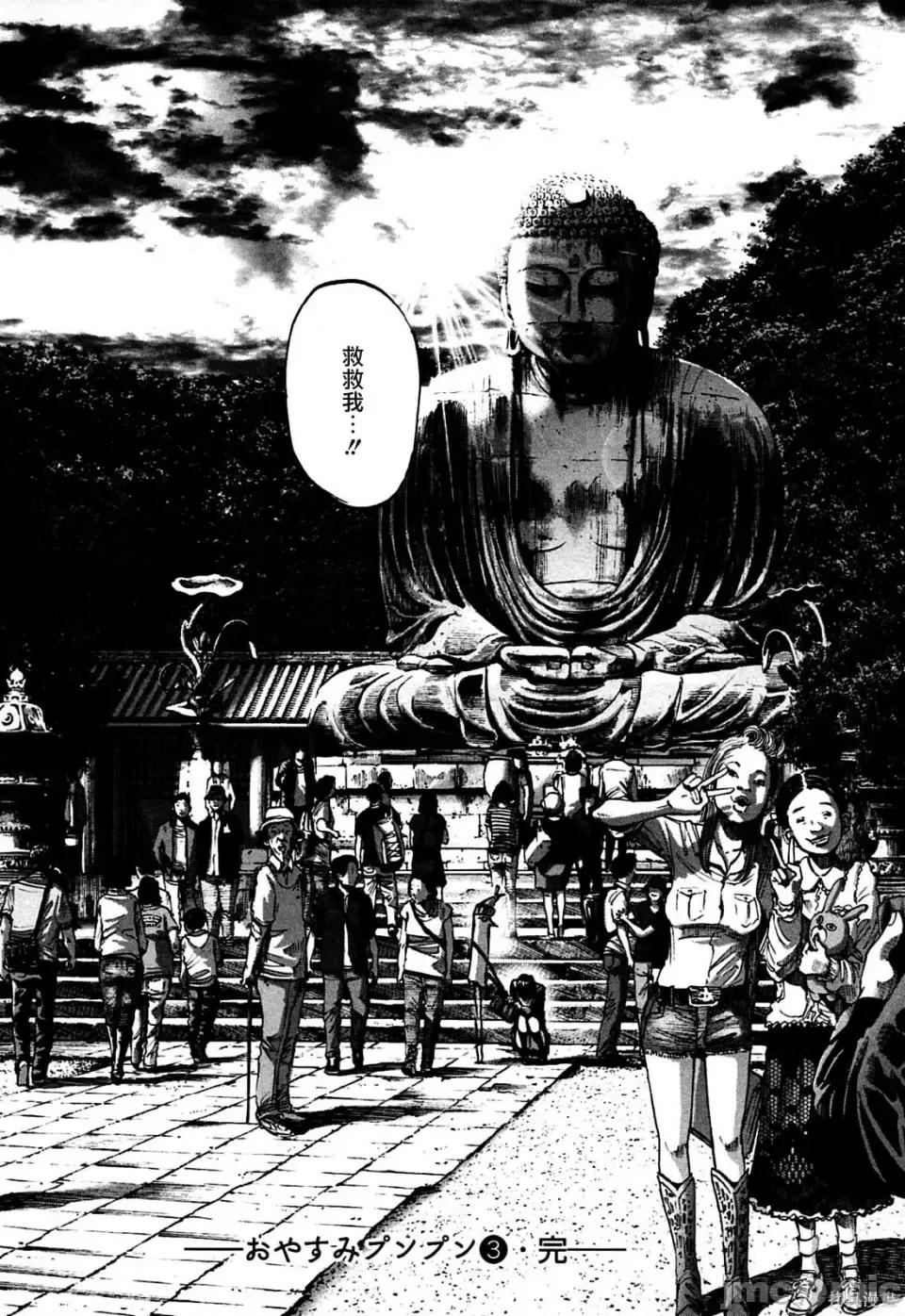 晚安布布 晚安布布 第203页