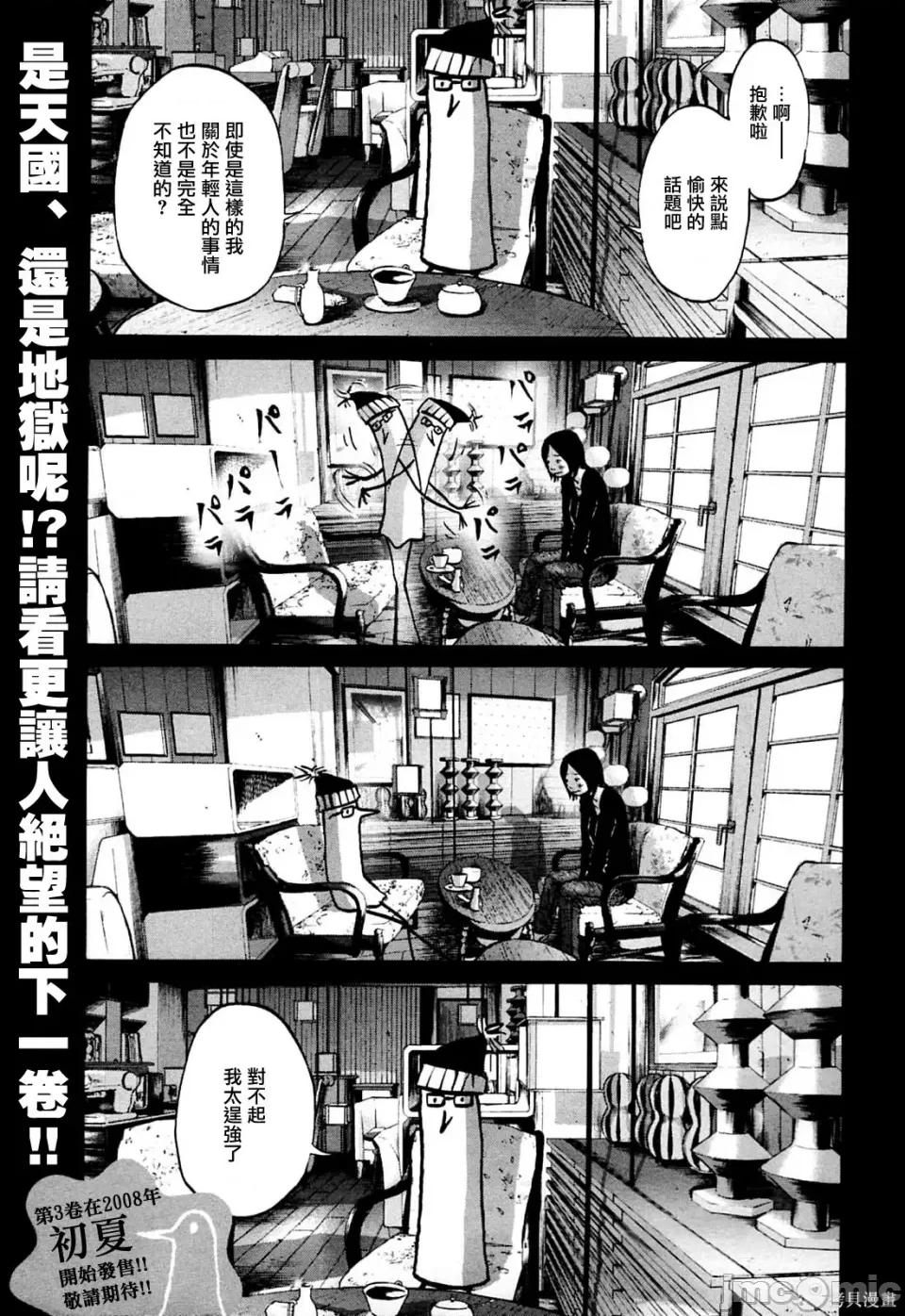 晚安布布 晚安布布 第204页