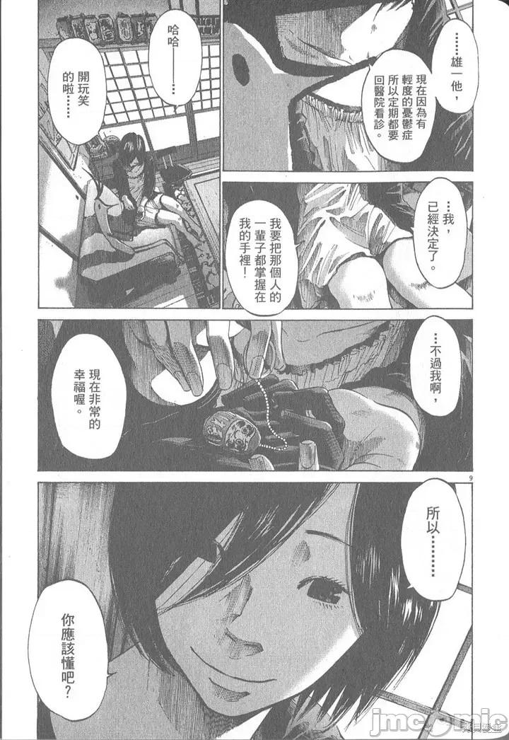 晚安布布 晚安布布 第208页