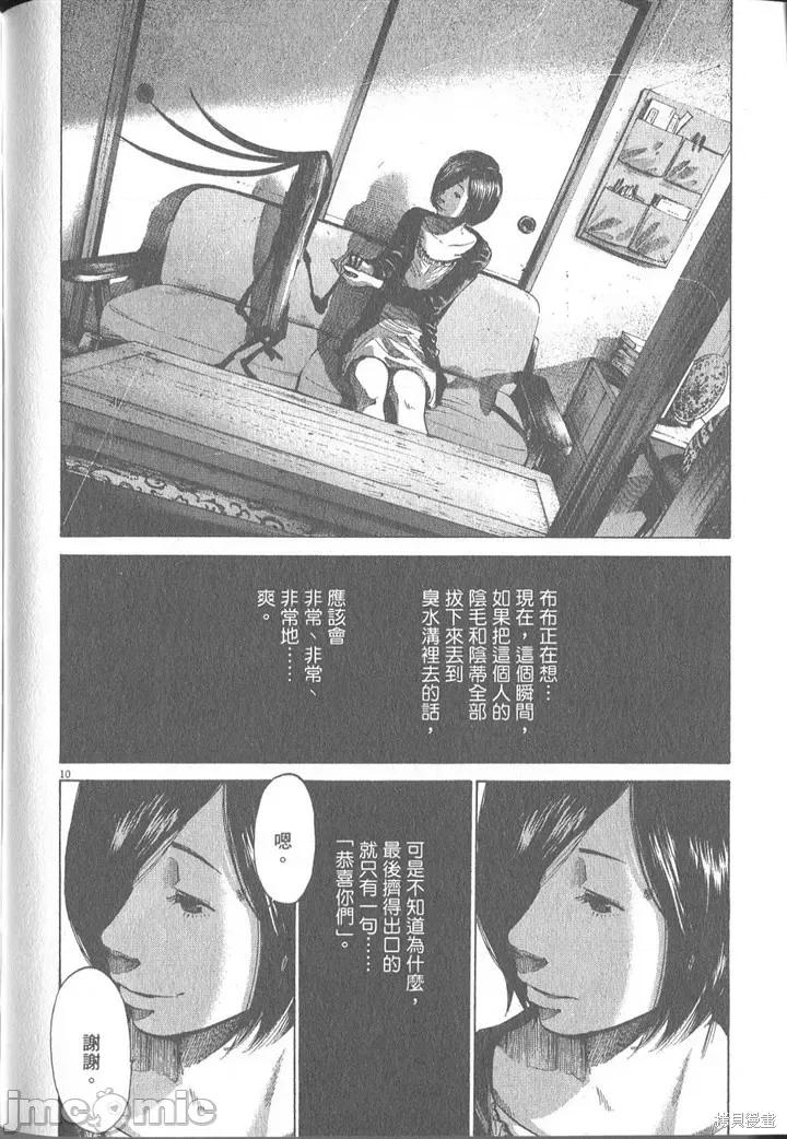 晚安布布 晚安布布 第209页