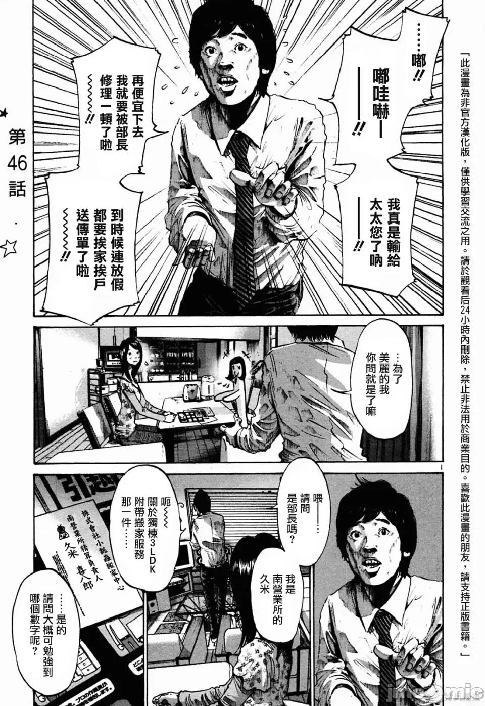 晚安布布 晚安布布 第210页