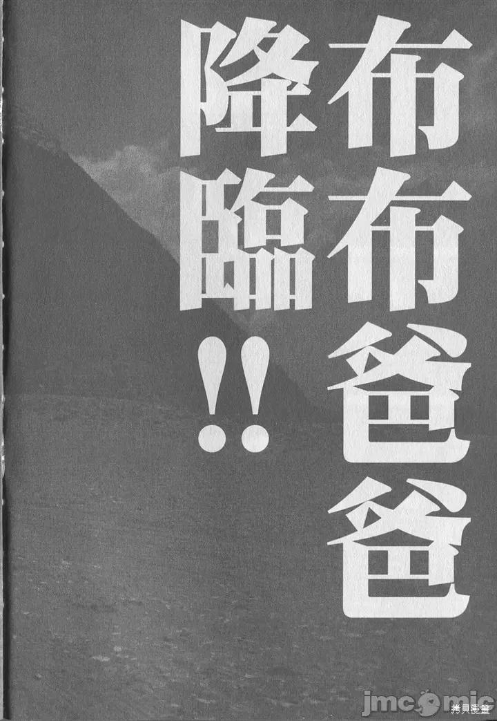晚安布布 晚安布布 第227页
