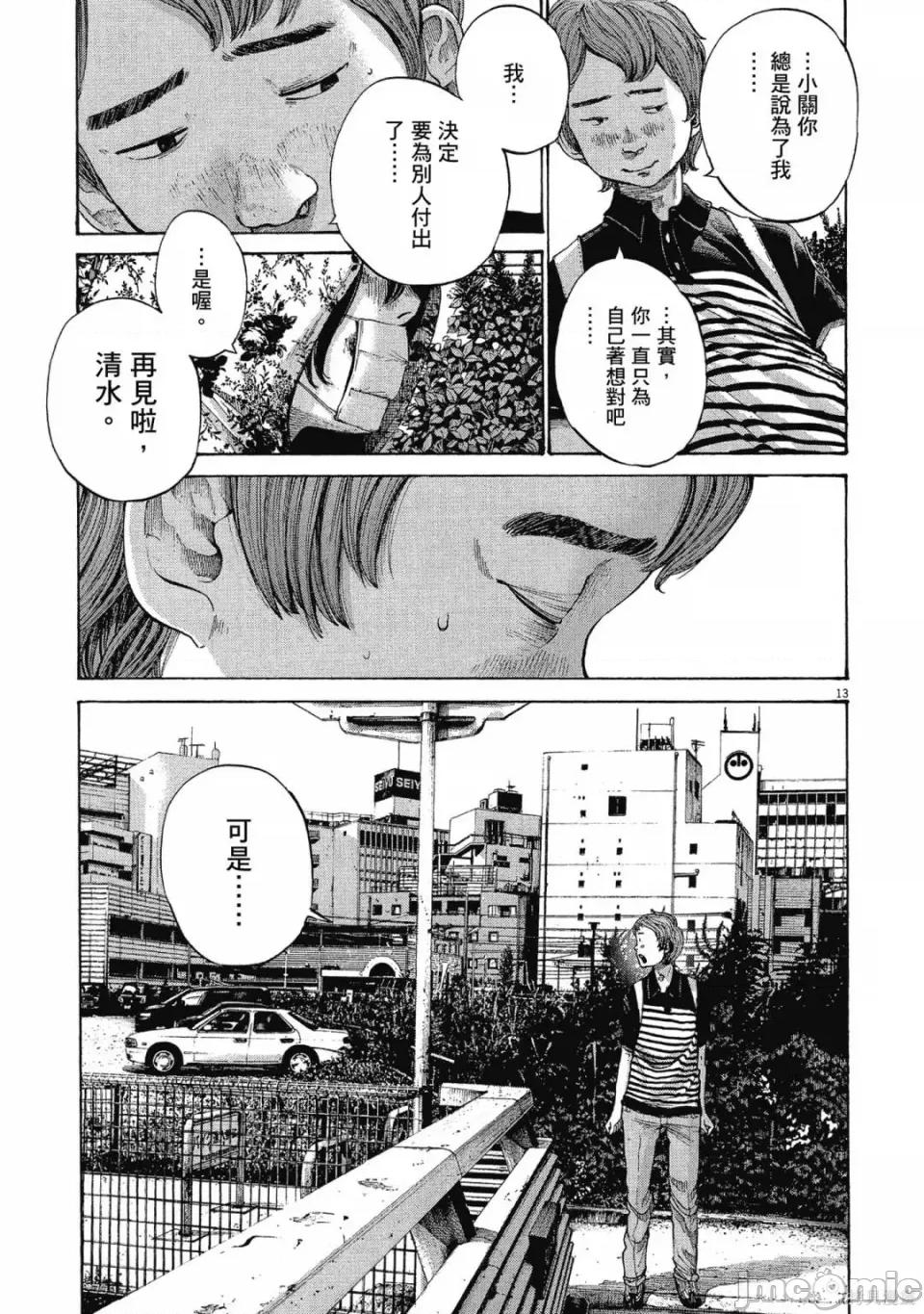 晚安布布 晚安布布 第231页