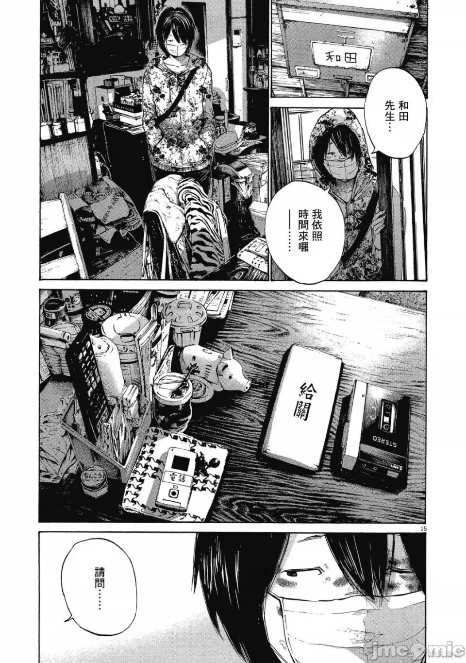 晚安布布 晚安布布 第233页