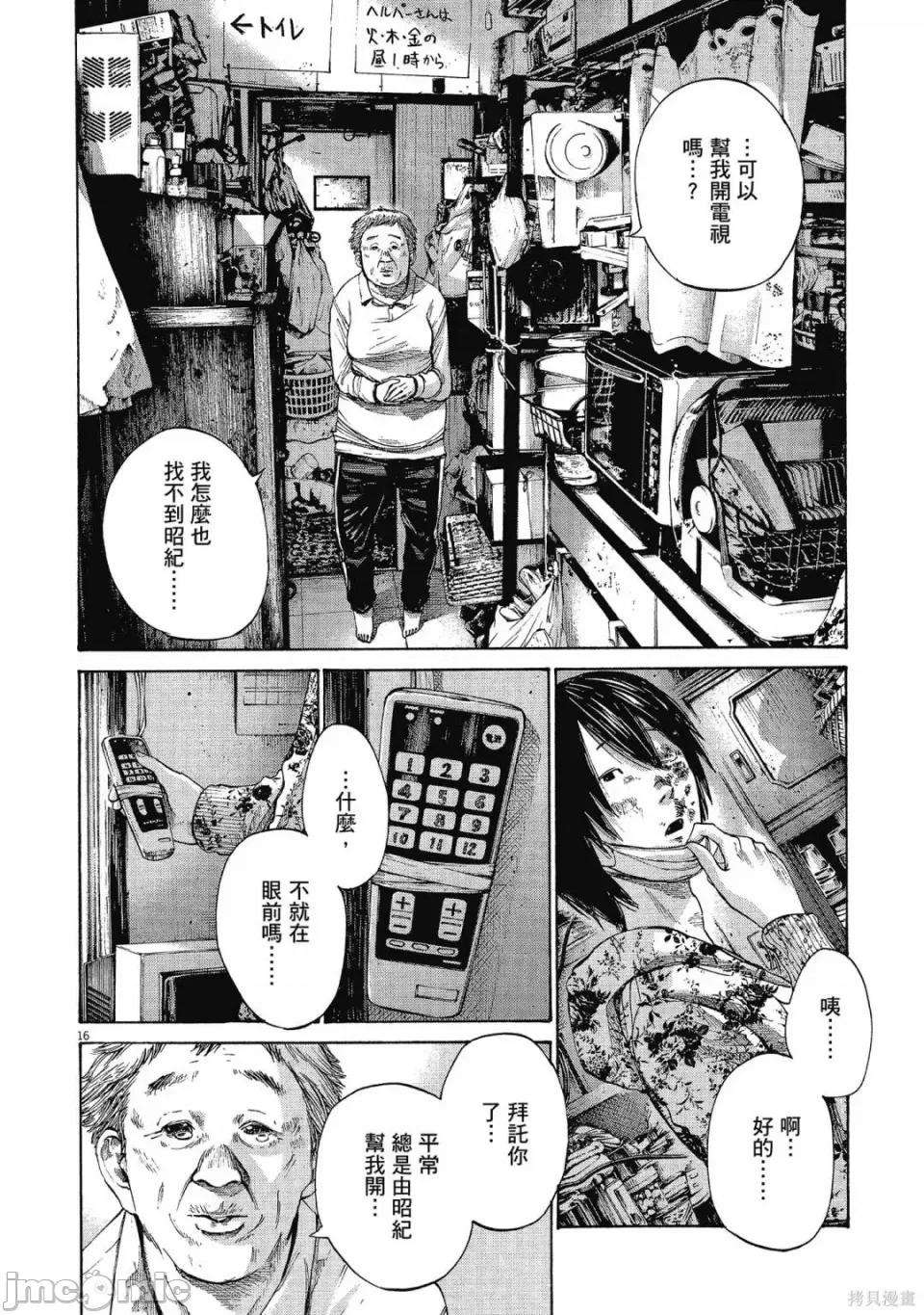 晚安布布 晚安布布 第234页