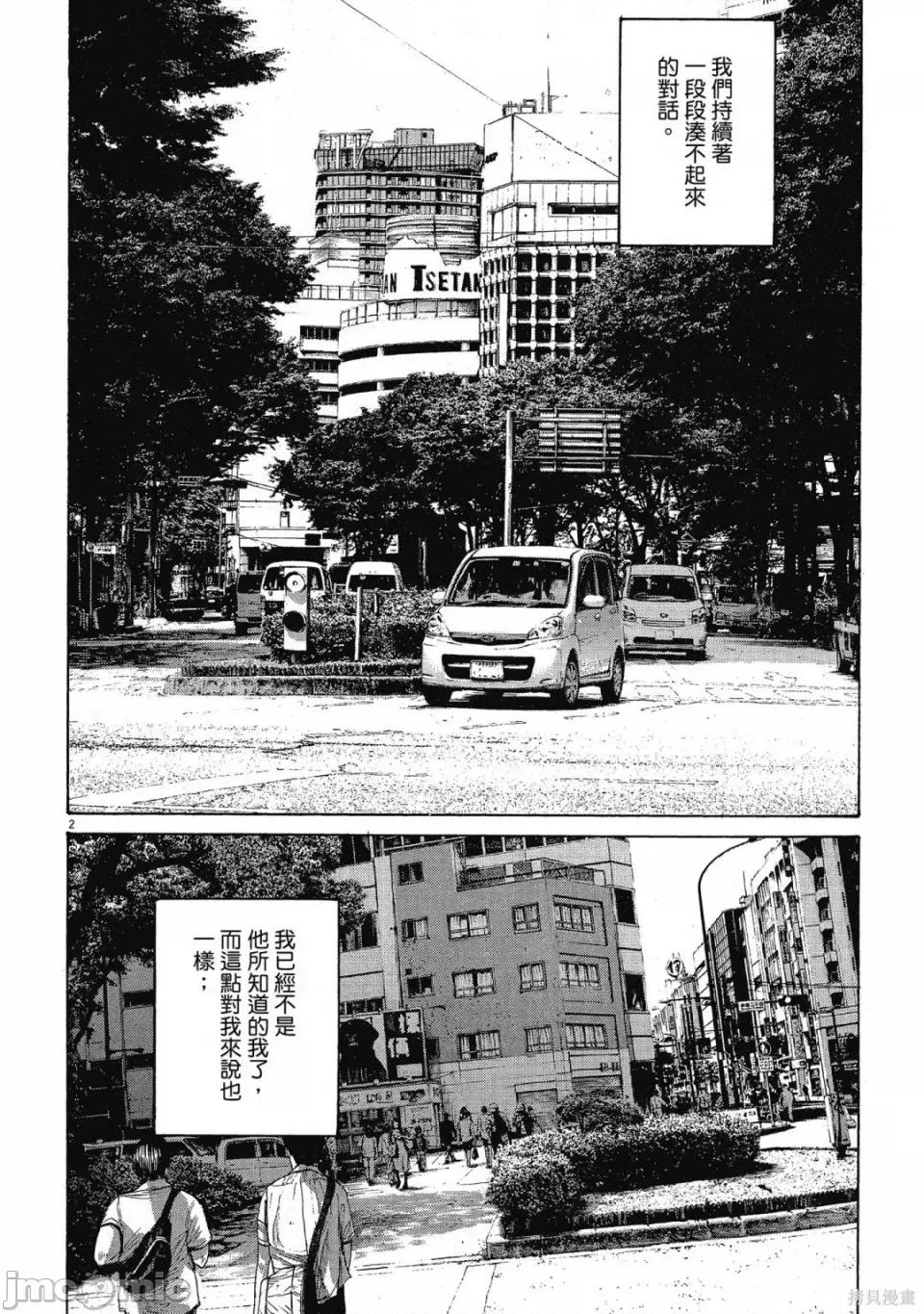 晚安布布 晚安布布 第244页