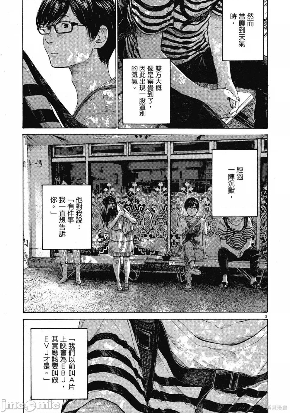 晚安布布 晚安布布 第245页