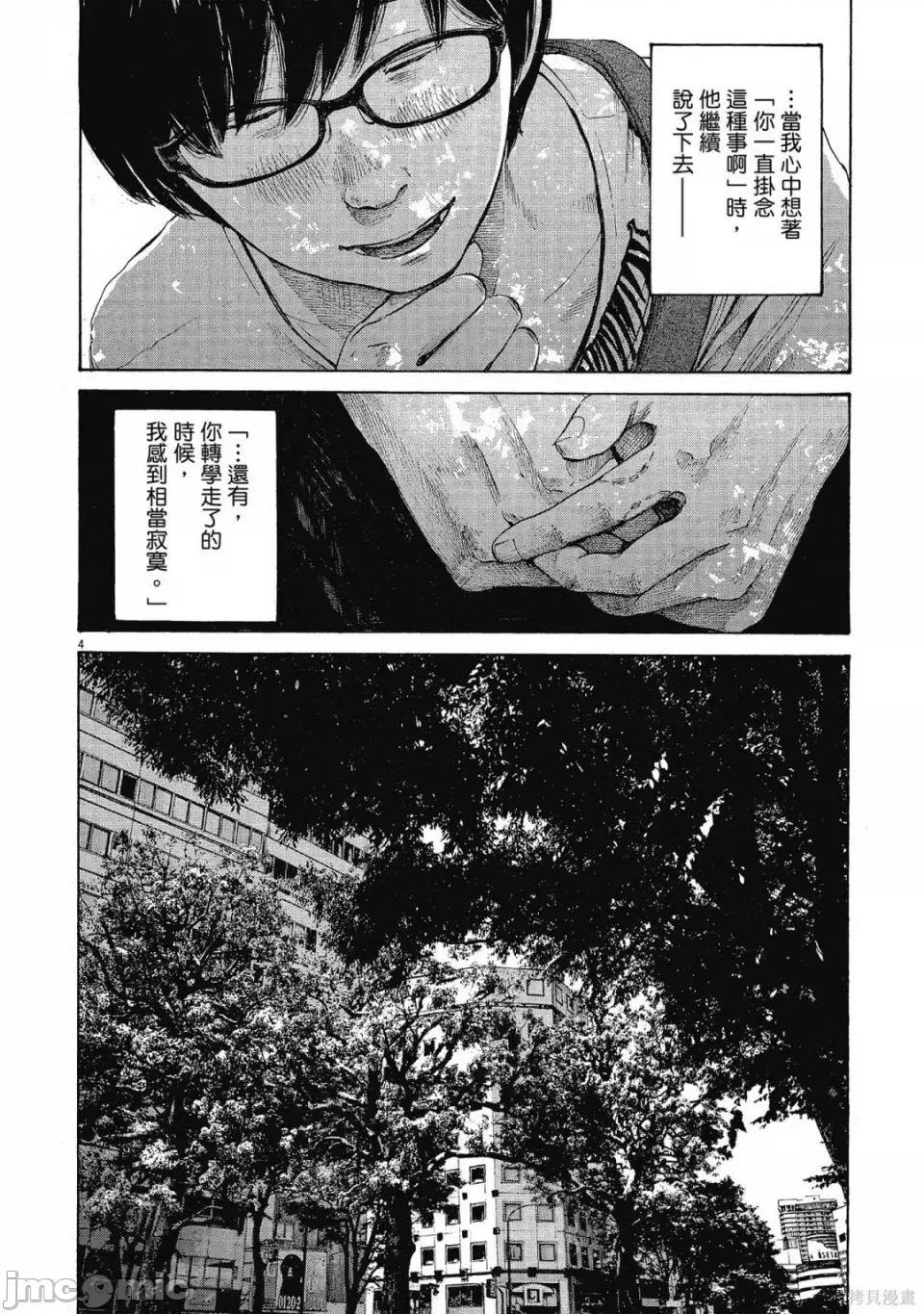 晚安布布 晚安布布 第246页