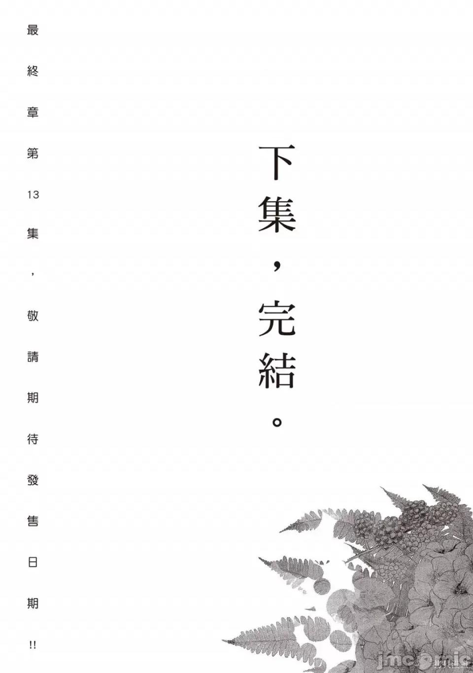 晚安布布 晚安布布 第257页