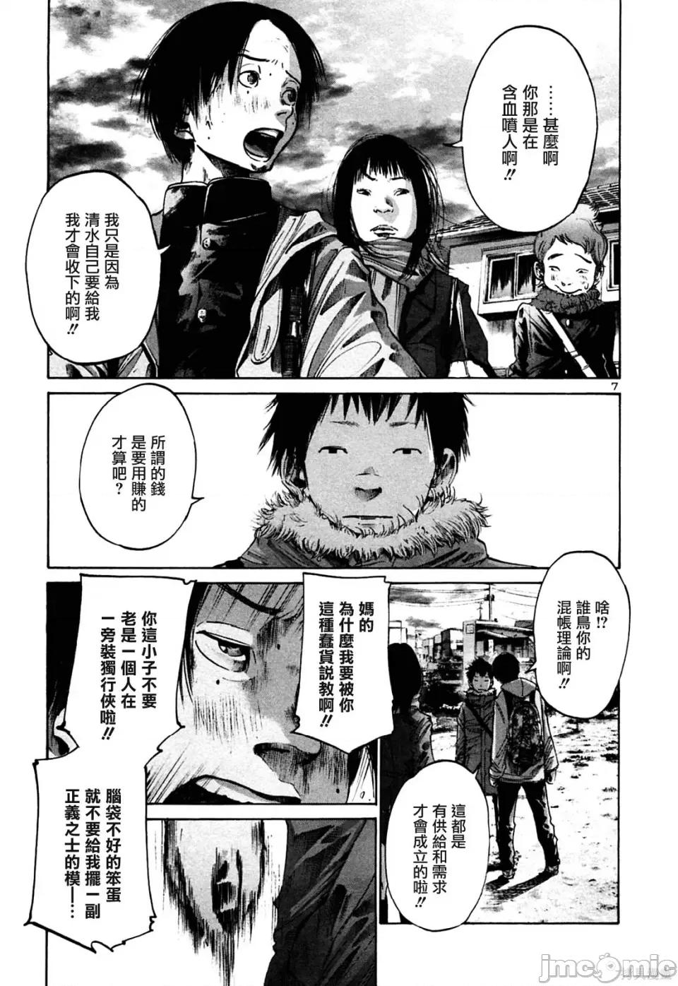 晚安布布 晚安布布 第10页