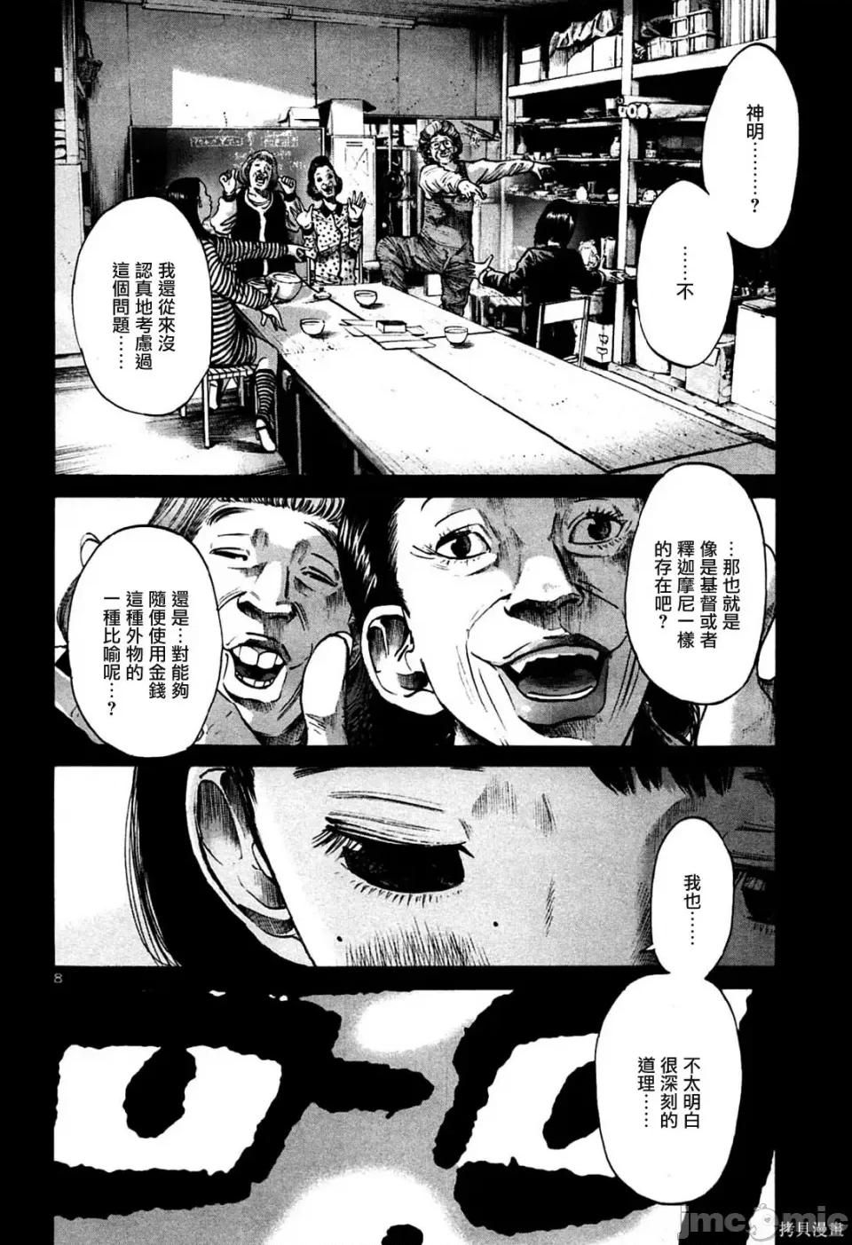 晚安布布 晚安布布 第189页
