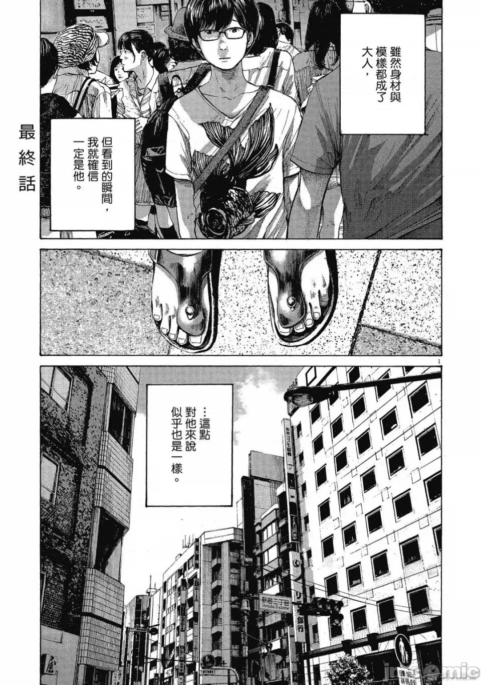 晚安布布 晚安布布 第243页