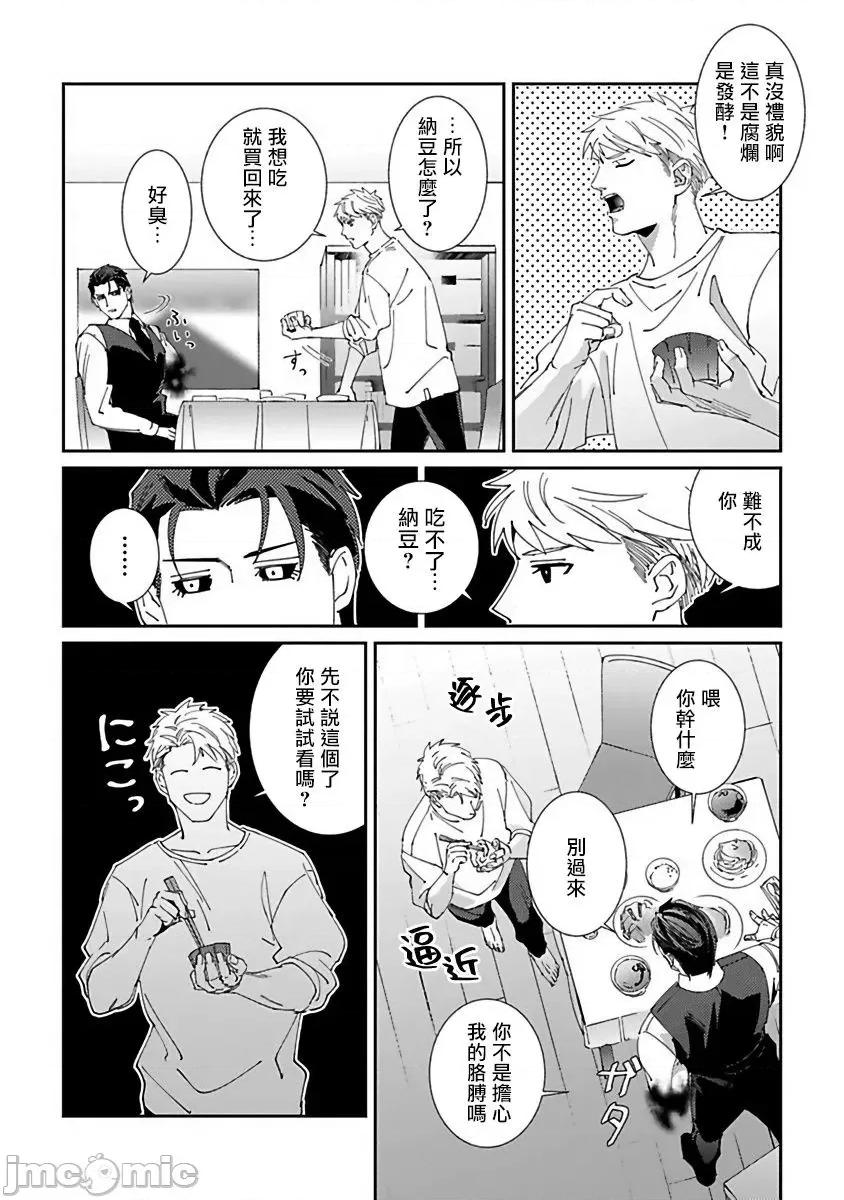 死神失格 死神は杀せない  3 第28页