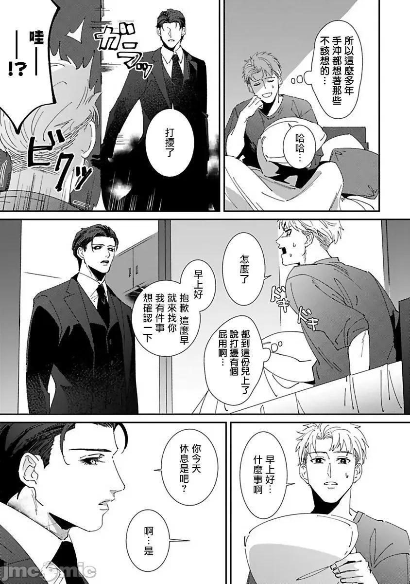 死神失格 死神は杀せない 5 第3页