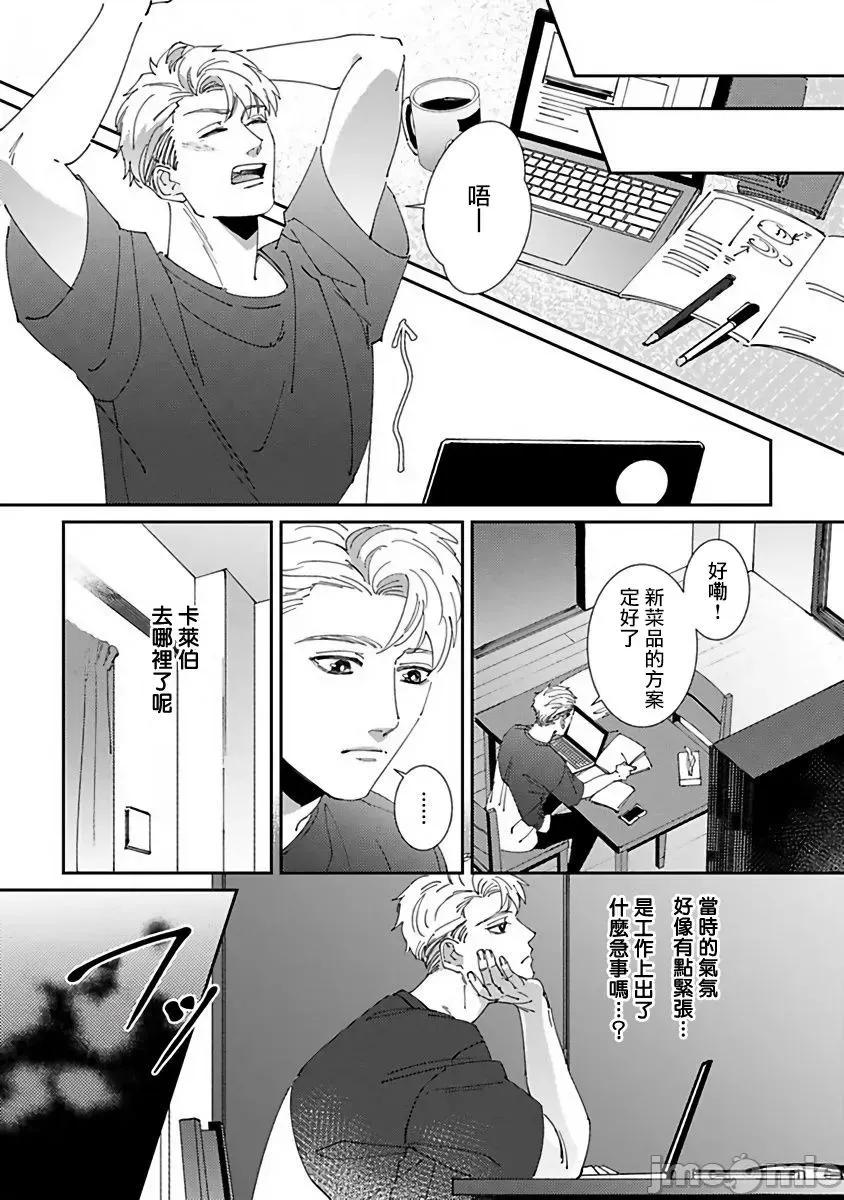 死神失格 死神は杀せない 5 第7页