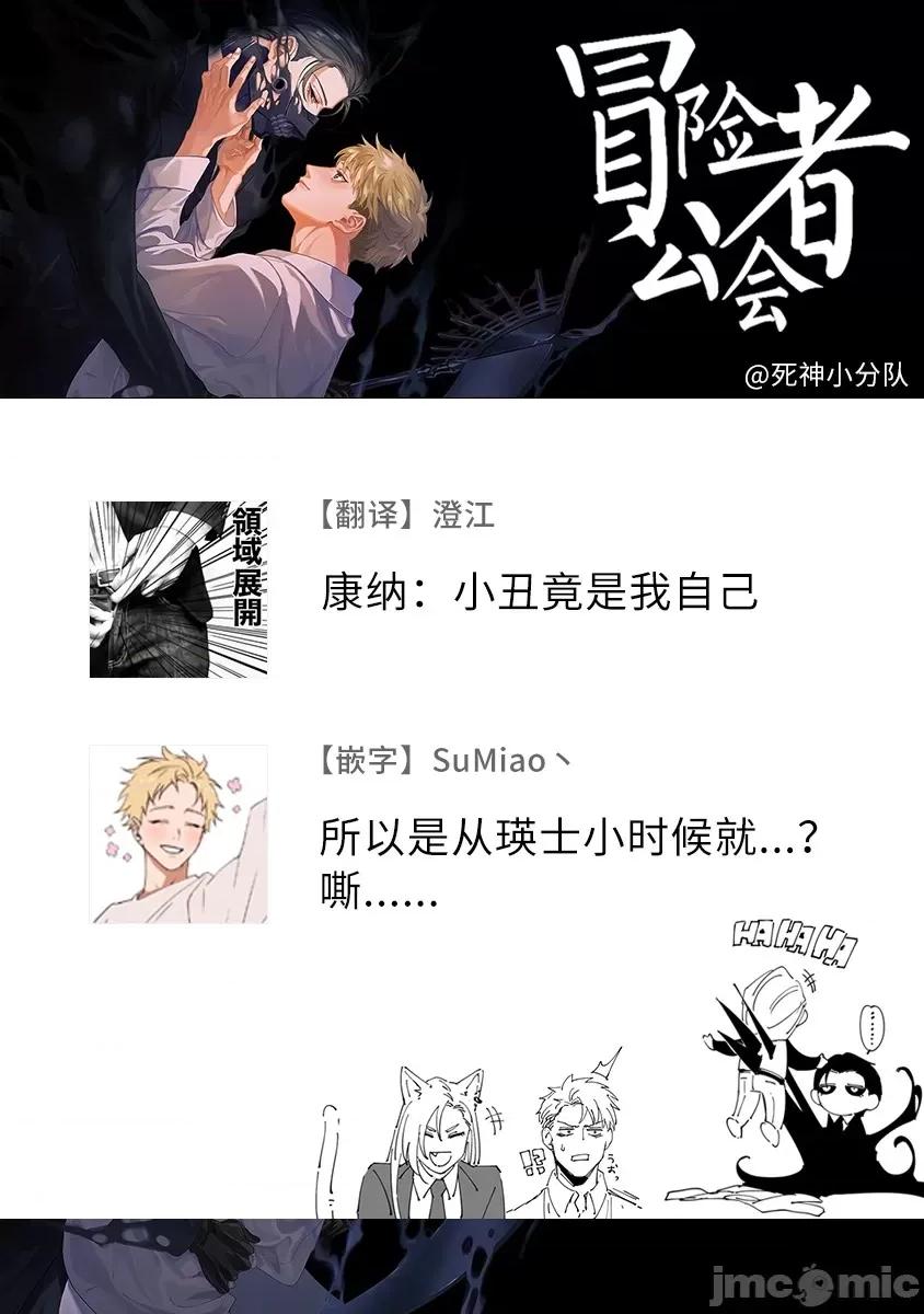 死神失格 死神は杀せない 5 第33页