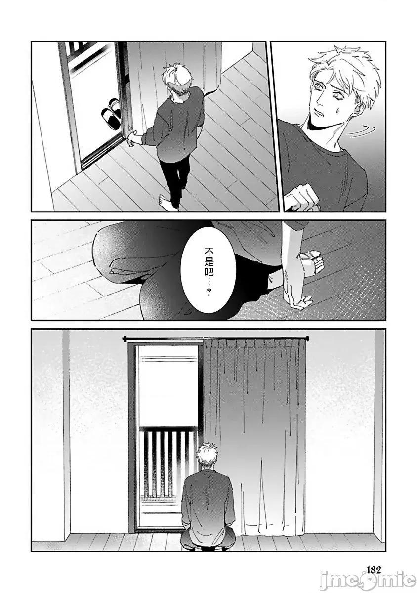 死神失格 [冒险者公会][三日ミタ] 死神は杀せない 第6话 第21页