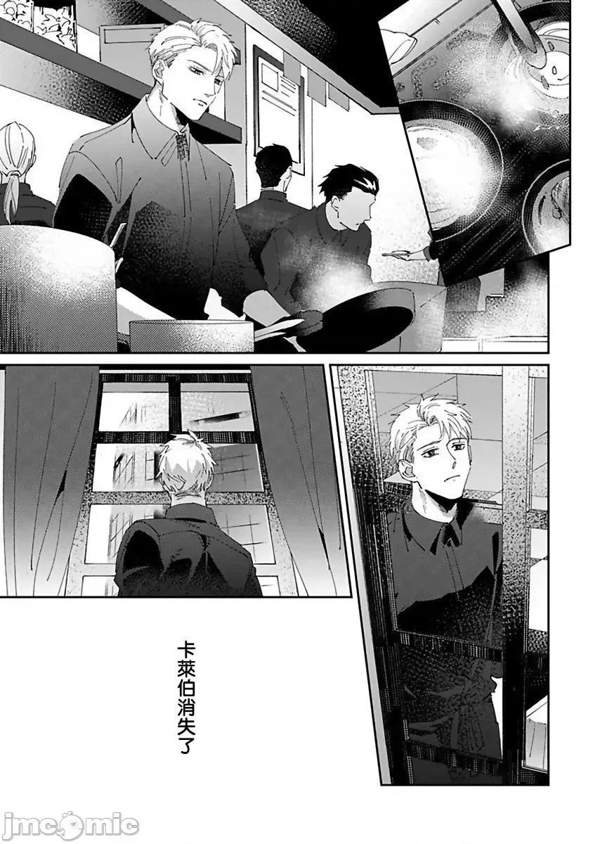 死神失格 [冒险者公会][三日ミタ] 死神は杀せない 第6话 第22页