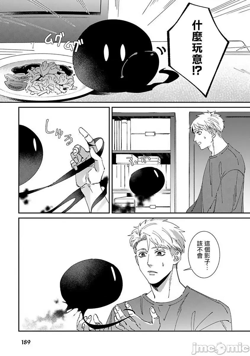 死神失格 [冒险者公会][三日ミタ] 死神は杀せない 第6话 第28页
