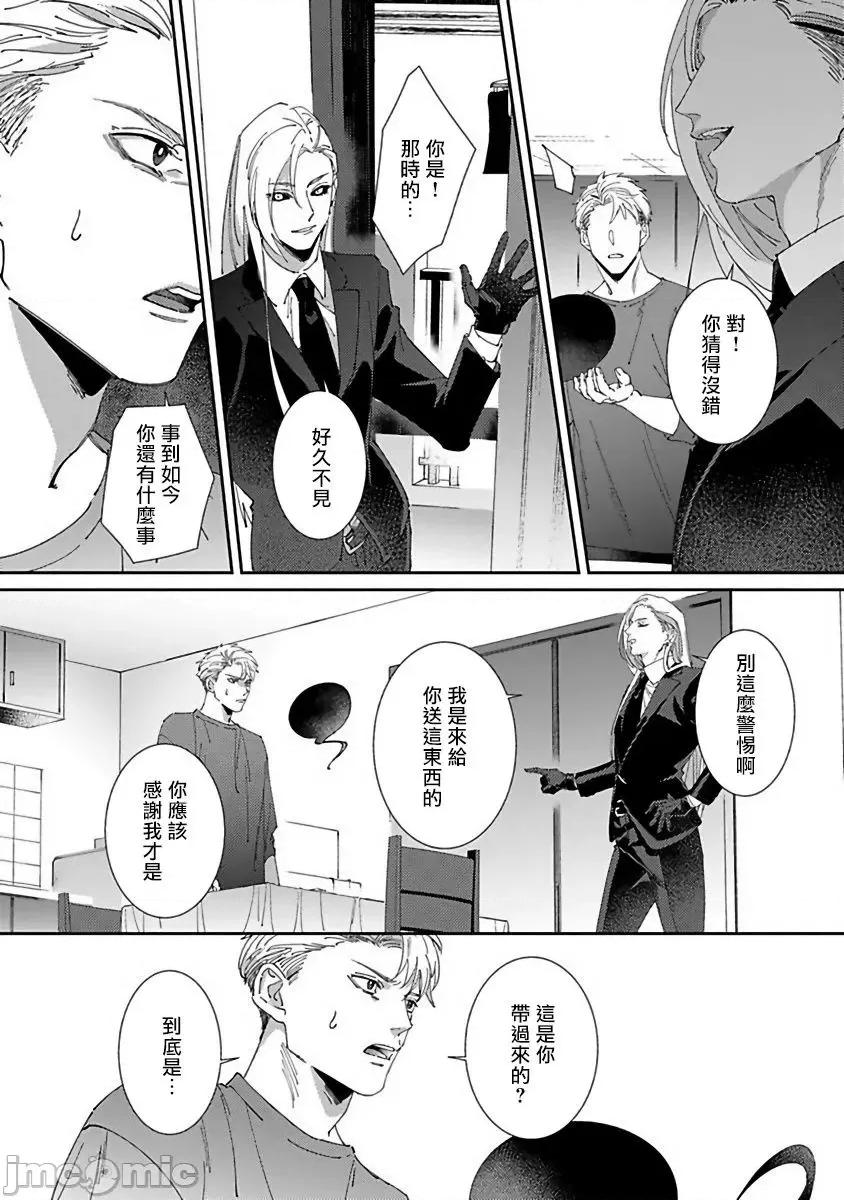 死神失格 [冒险者公会][三日ミタ] 死神は杀せない 第6话 第29页