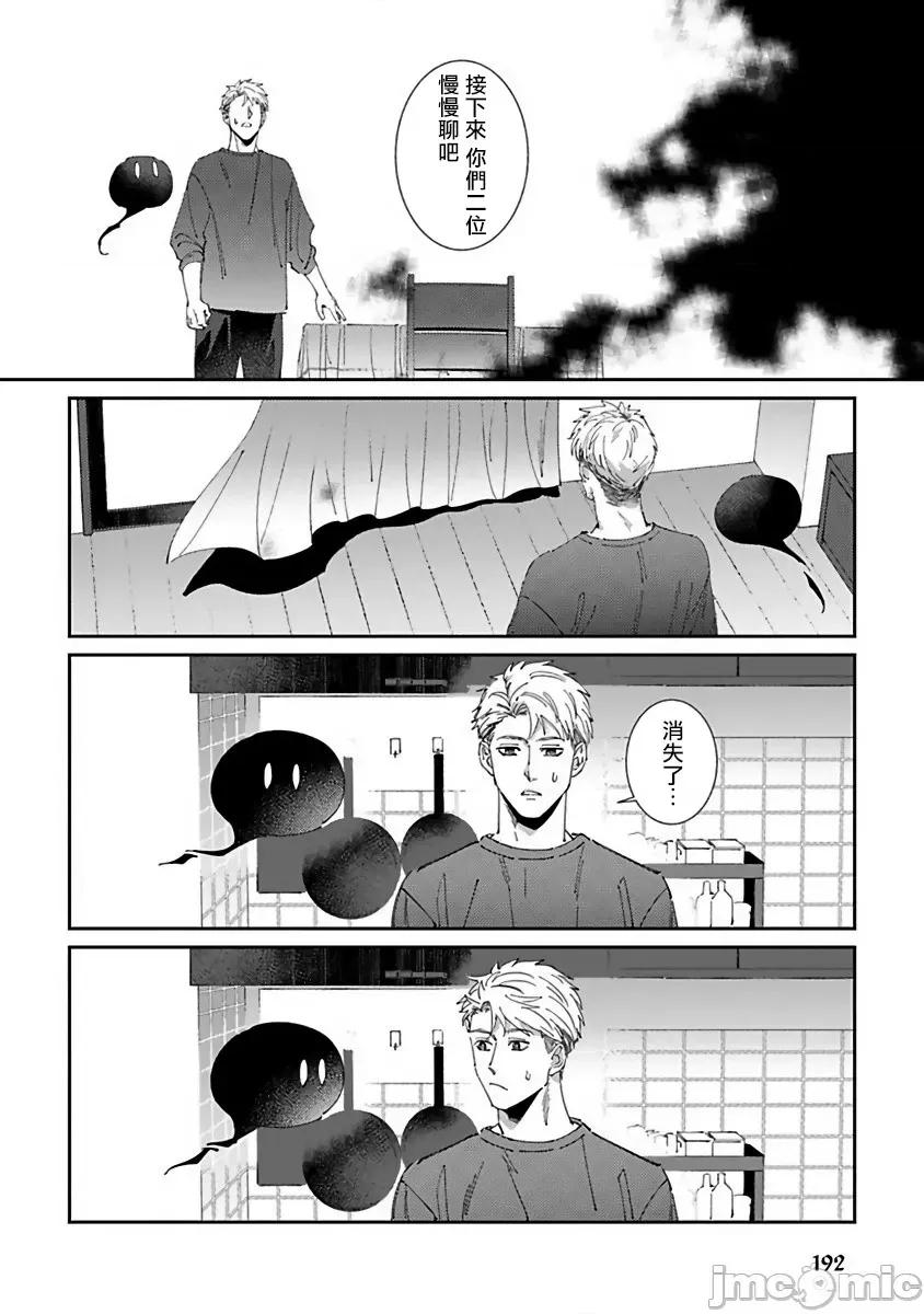死神失格 [冒险者公会][三日ミタ] 死神は杀せない 第6话 第31页
