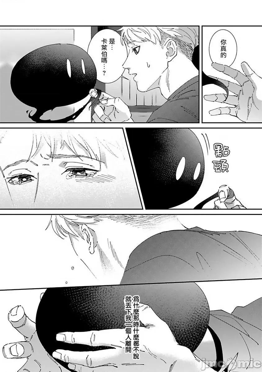 死神失格 [冒险者公会][三日ミタ] 死神は杀せない 第6话 第32页