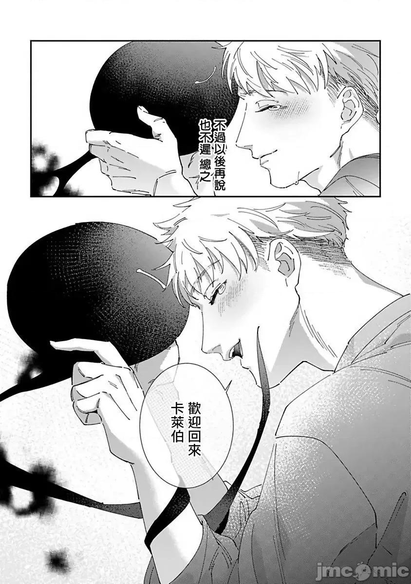 死神失格 [冒险者公会][三日ミタ] 死神は杀せない 第6话 第34页