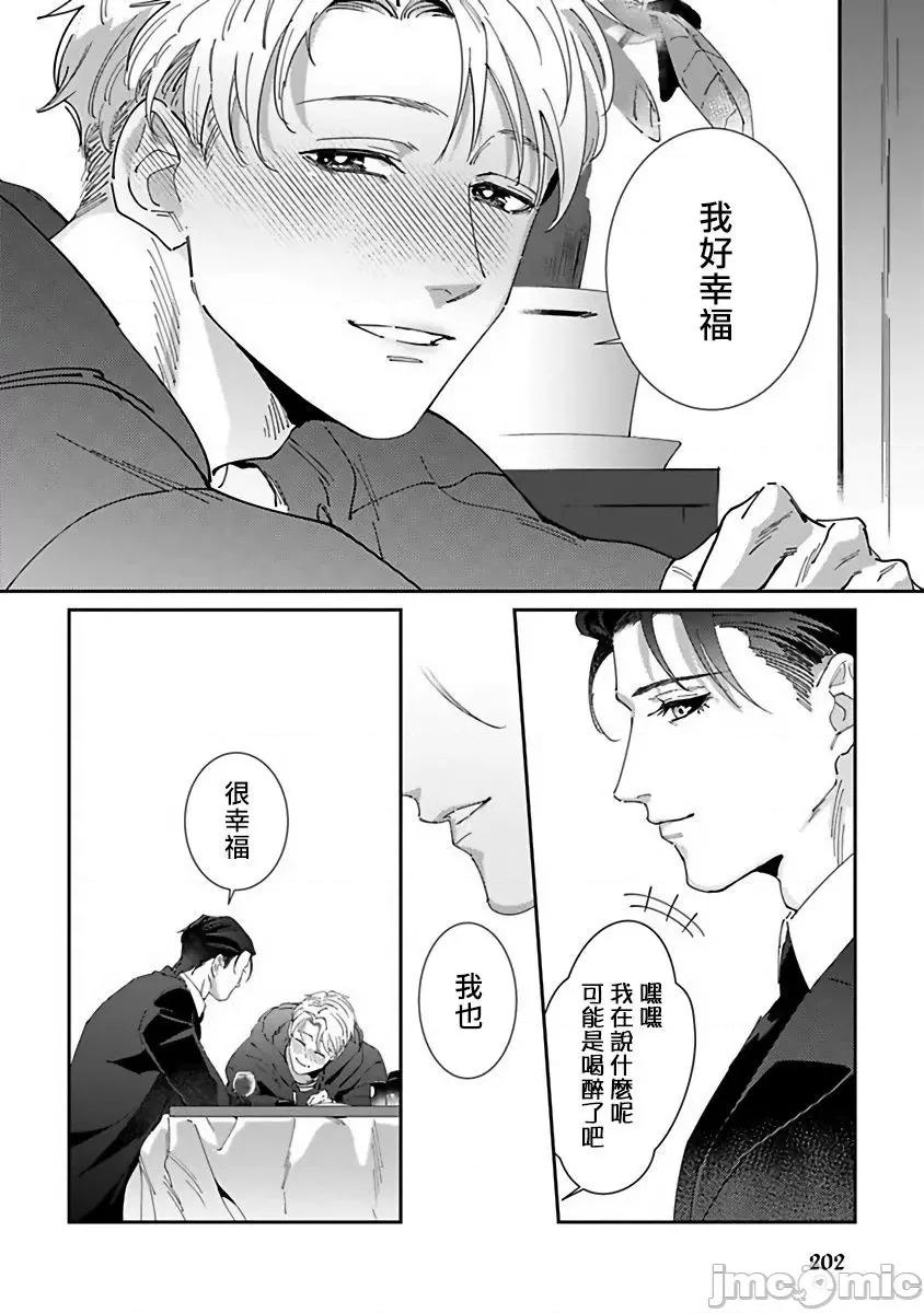 死神失格 [三日ミタ] 死神は杀せない  番外 [中国翻译] [DL版]-1280x 第4页