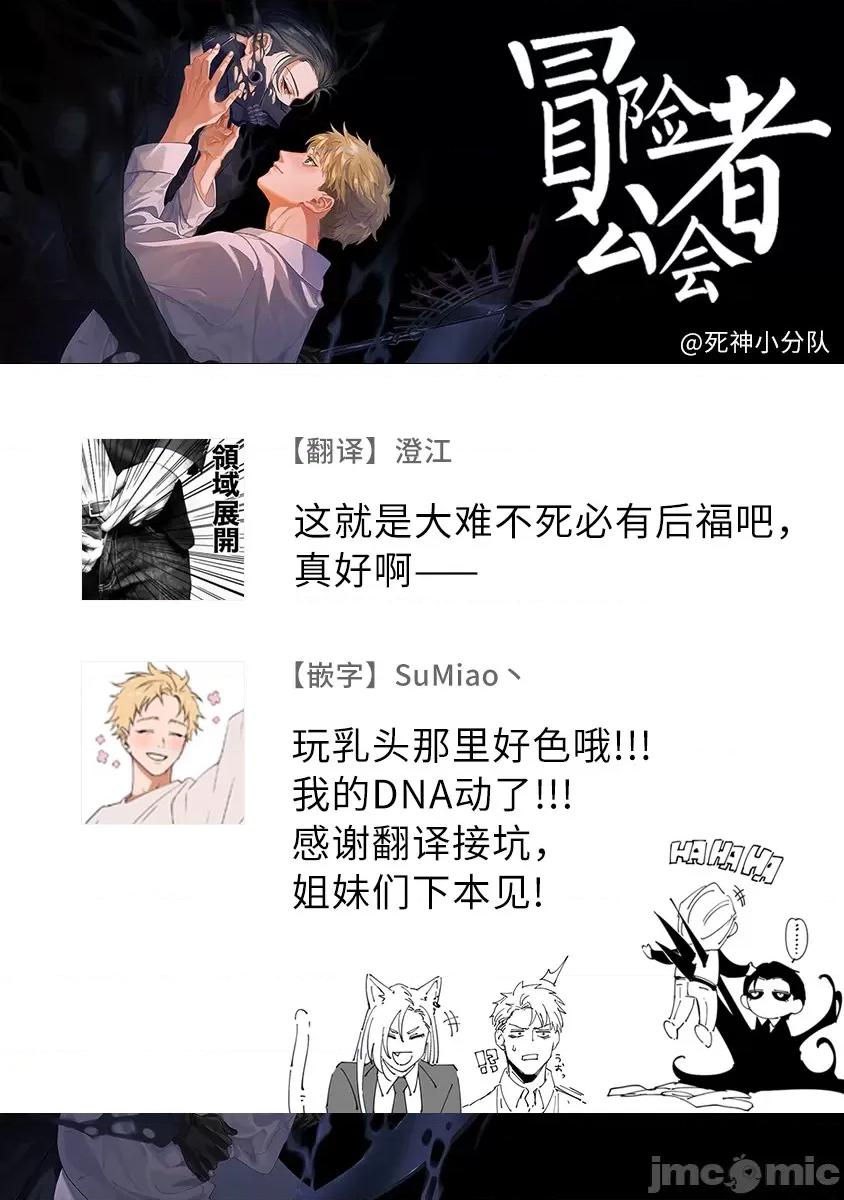 死神失格 [三日ミタ] 死神は杀せない  番外 [中国翻译] [DL版]-1280x 第11页