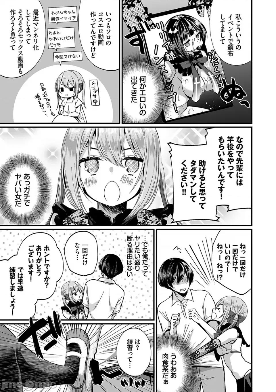 里アカ乙女发情期2 [まれお] 里アカ乙女发情期2【FANZA限定版】 [DL版] 第10页