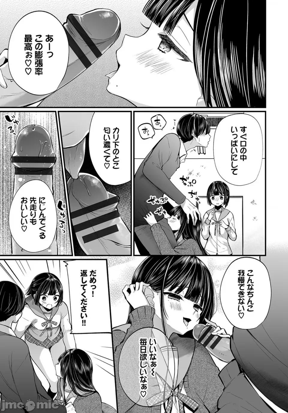里アカ乙女发情期2 [まれお] 里アカ乙女发情期2【FANZA限定版】 [DL版] 第200页