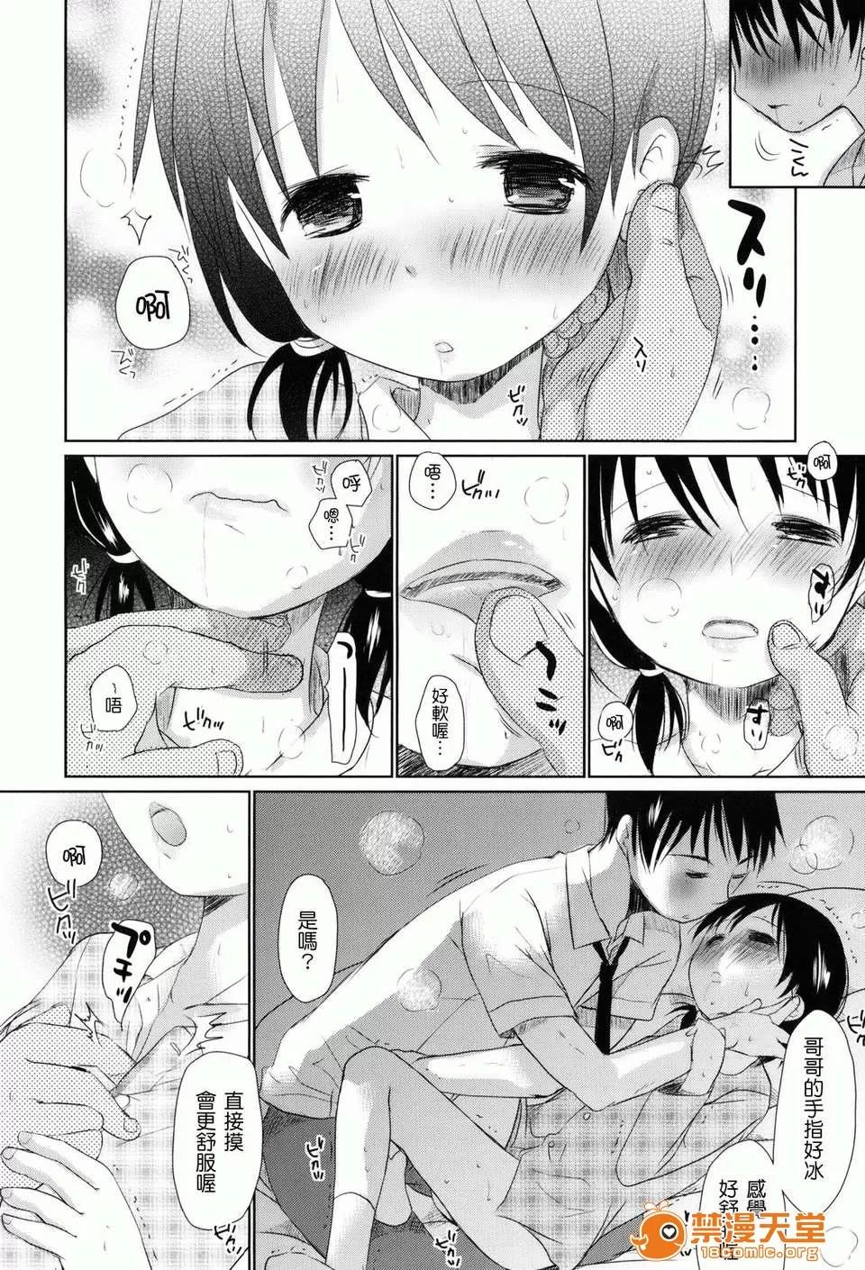 好きで好きで、すきで [冈田コウ] 好きで好きで、すきで 第141页