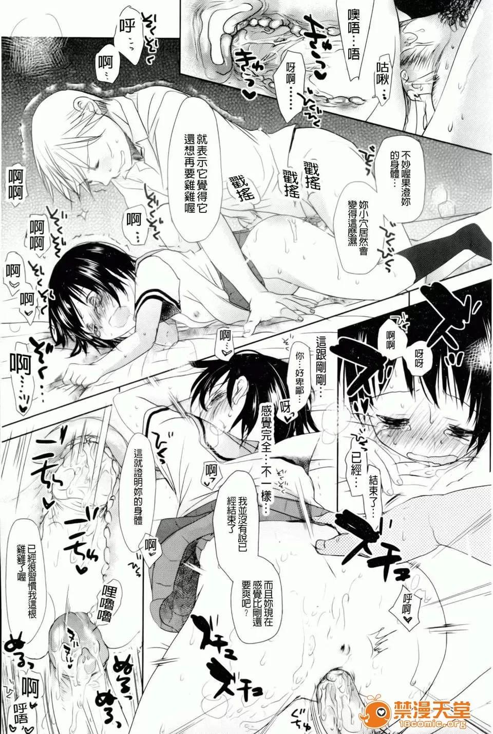 好きで好きで、すきで [冈田コウ] 好きで好きで、すきで 第200页