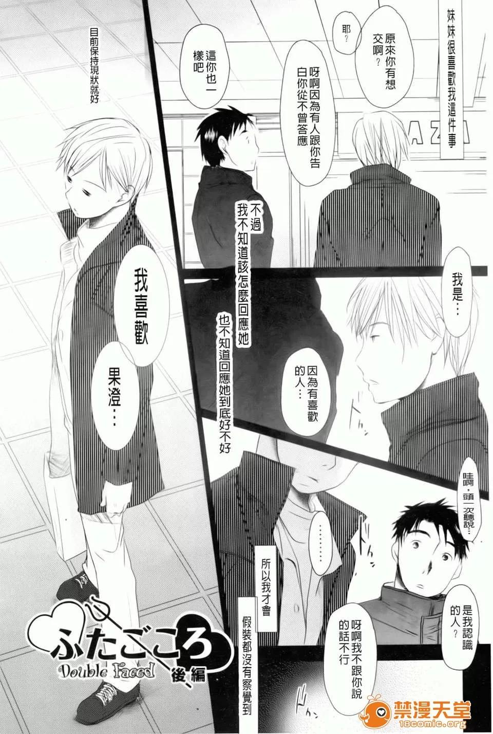好きで好きで、すきで [冈田コウ] 好きで好きで、すきで 第231页
