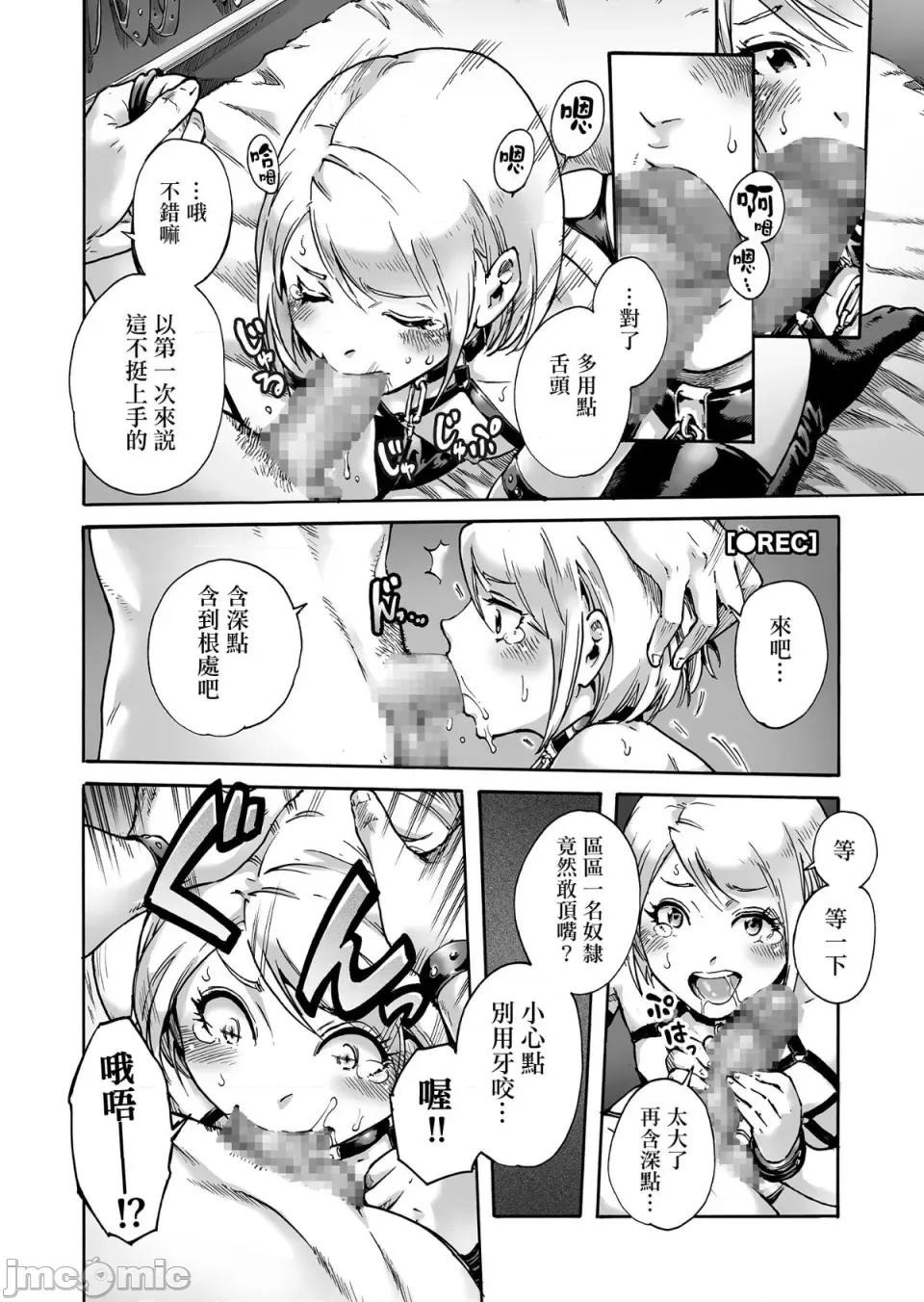 おのこと。 [あいあん] おのこと。 [中国翻译] [DL版] 第100页
