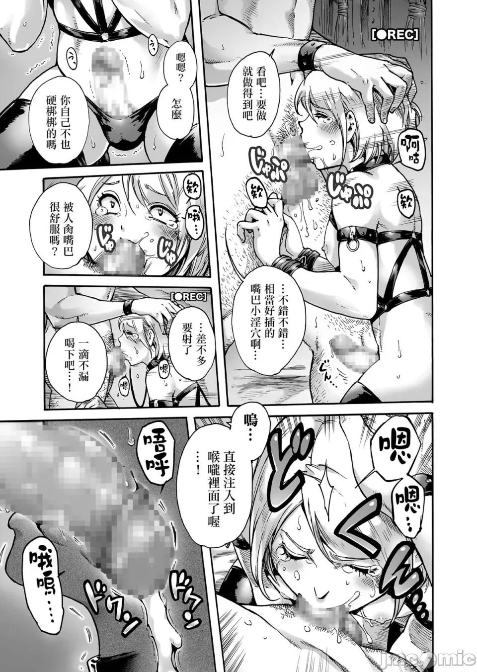 おのこと。 [あいあん] おのこと。 [中国翻译] [DL版] 第101页