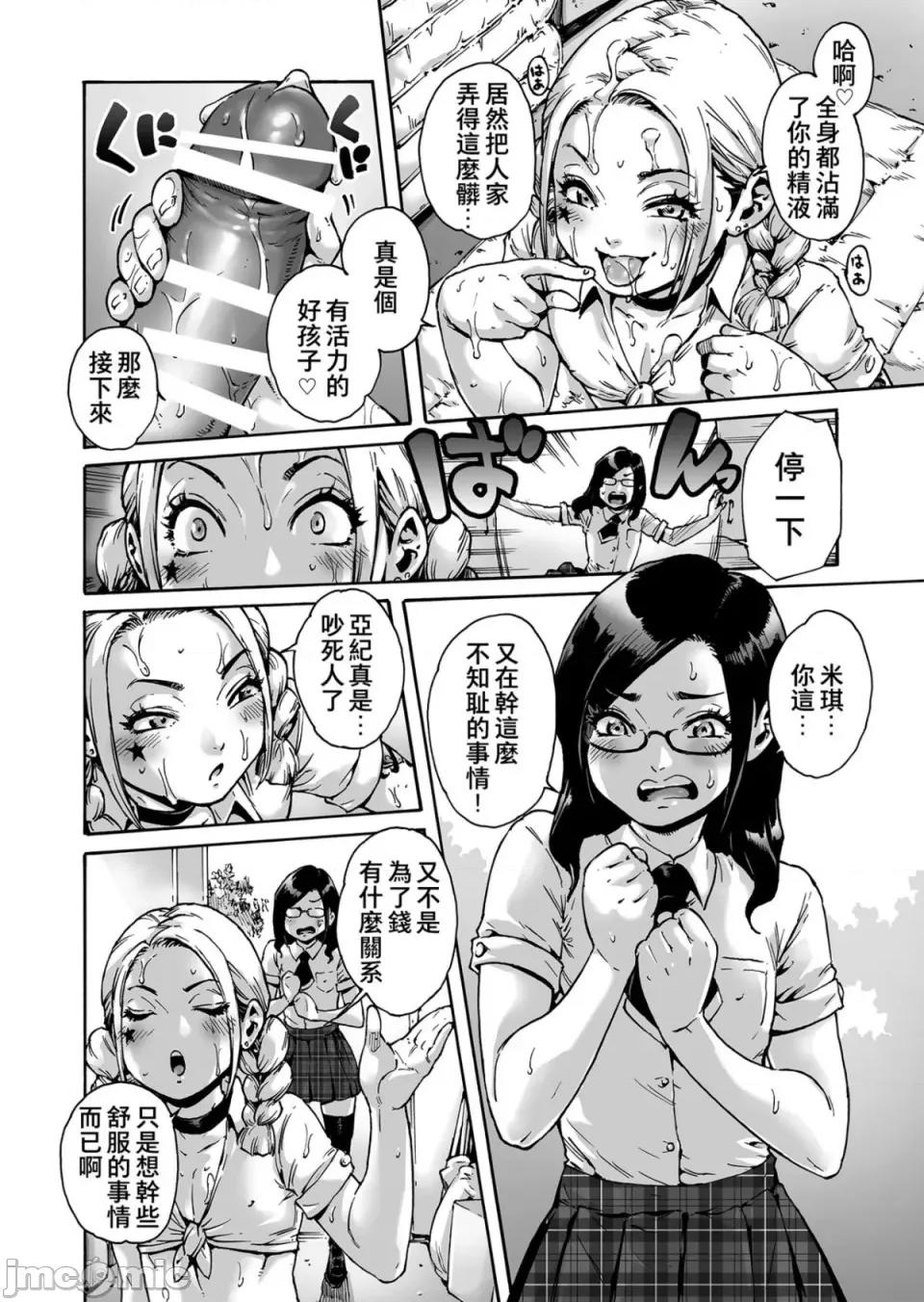 おのこと。 [あいあん] おのこと。 [中国翻译] [DL版] 第132页