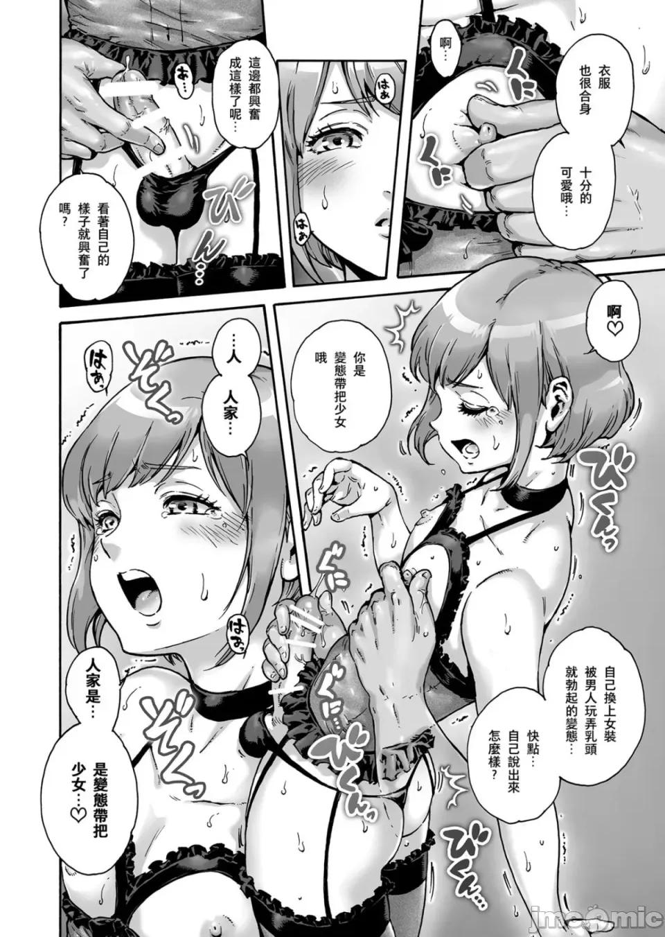 おのこと。 [あいあん] おのこと。 [中国翻译] [DL版] 第168页